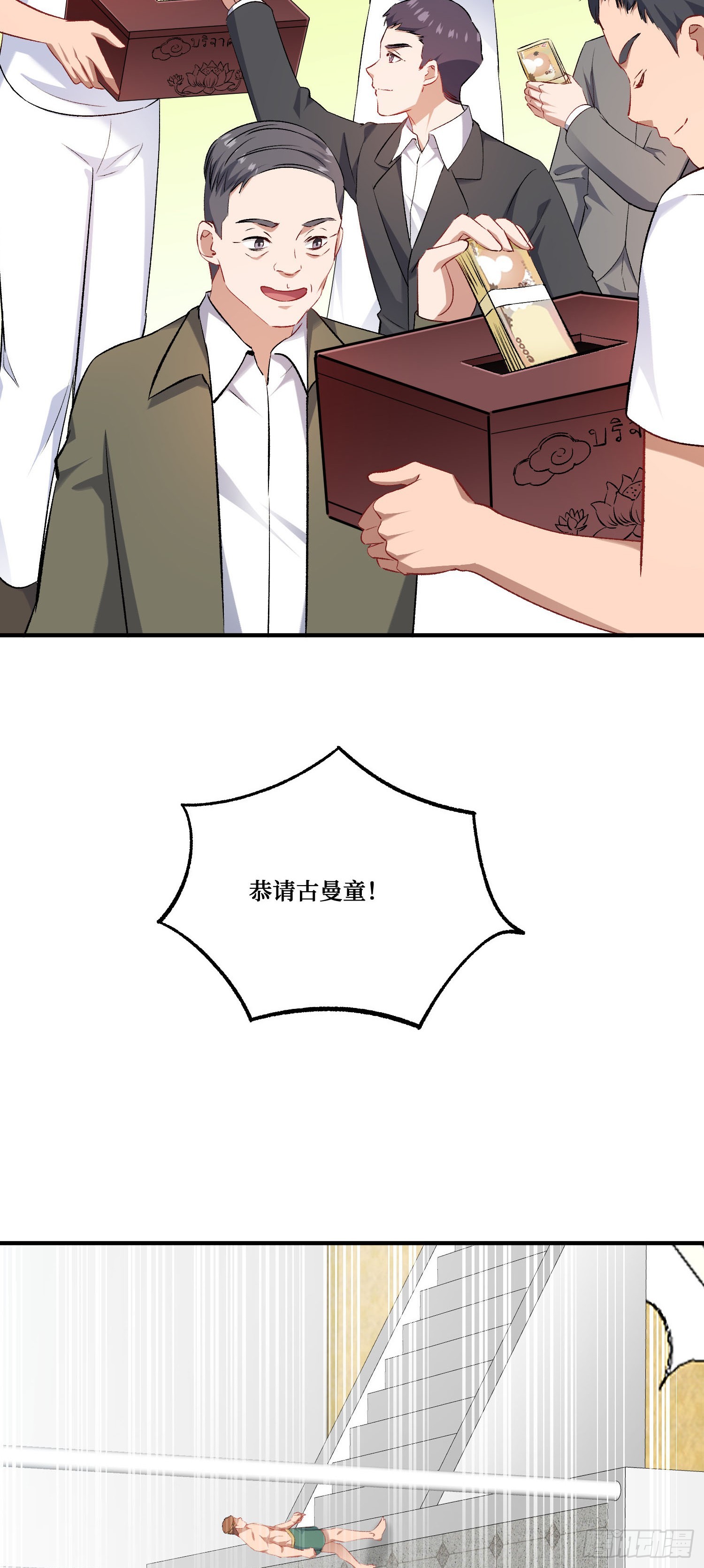 第259话：谁敢伤害我师尊！-第261话