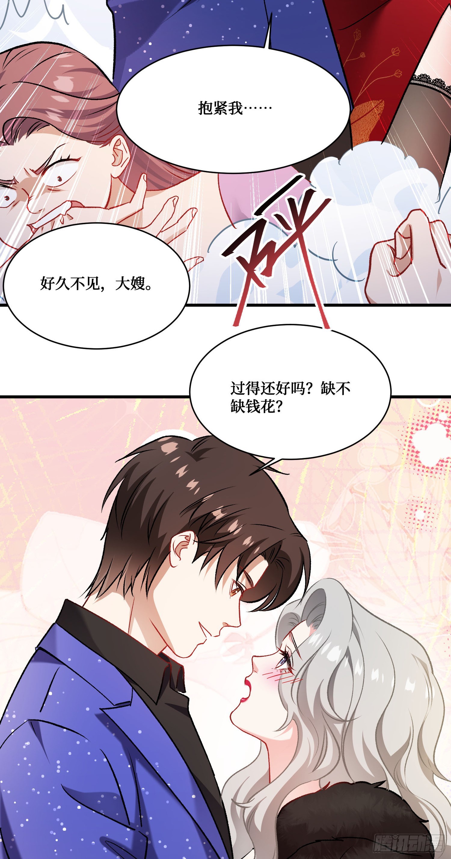 第261话：乖~晚点再喂饱你-第263话