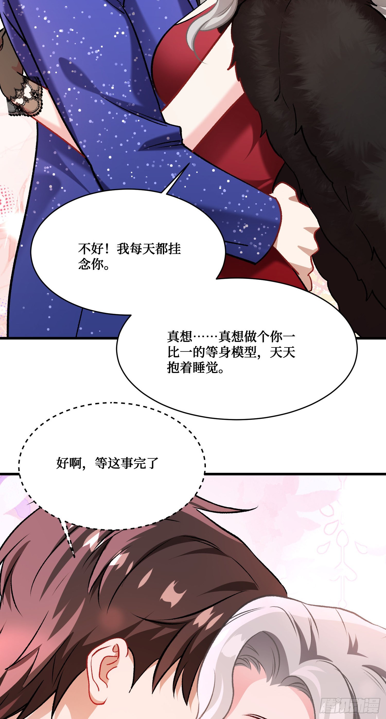 第261话：乖~晚点再喂饱你-第263话