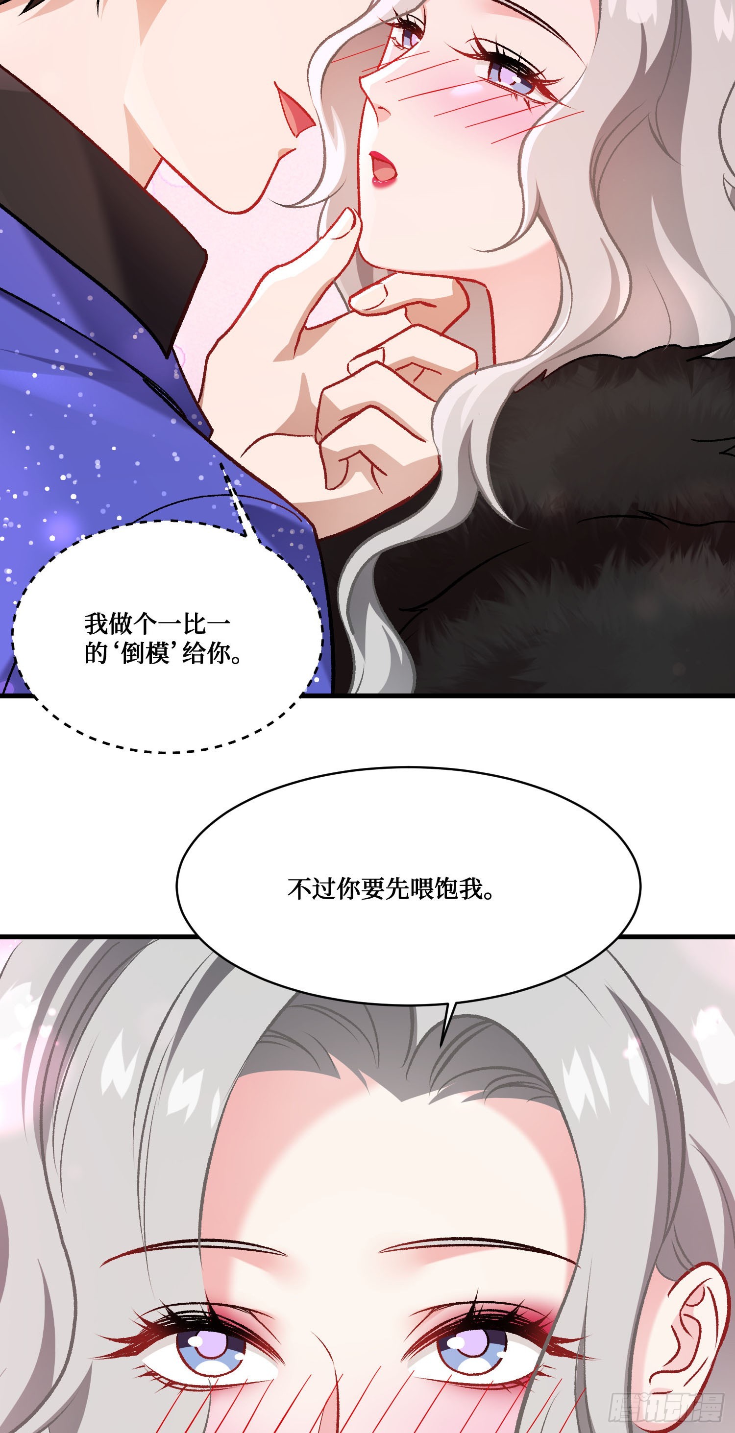 第261话：乖~晚点再喂饱你-第263话