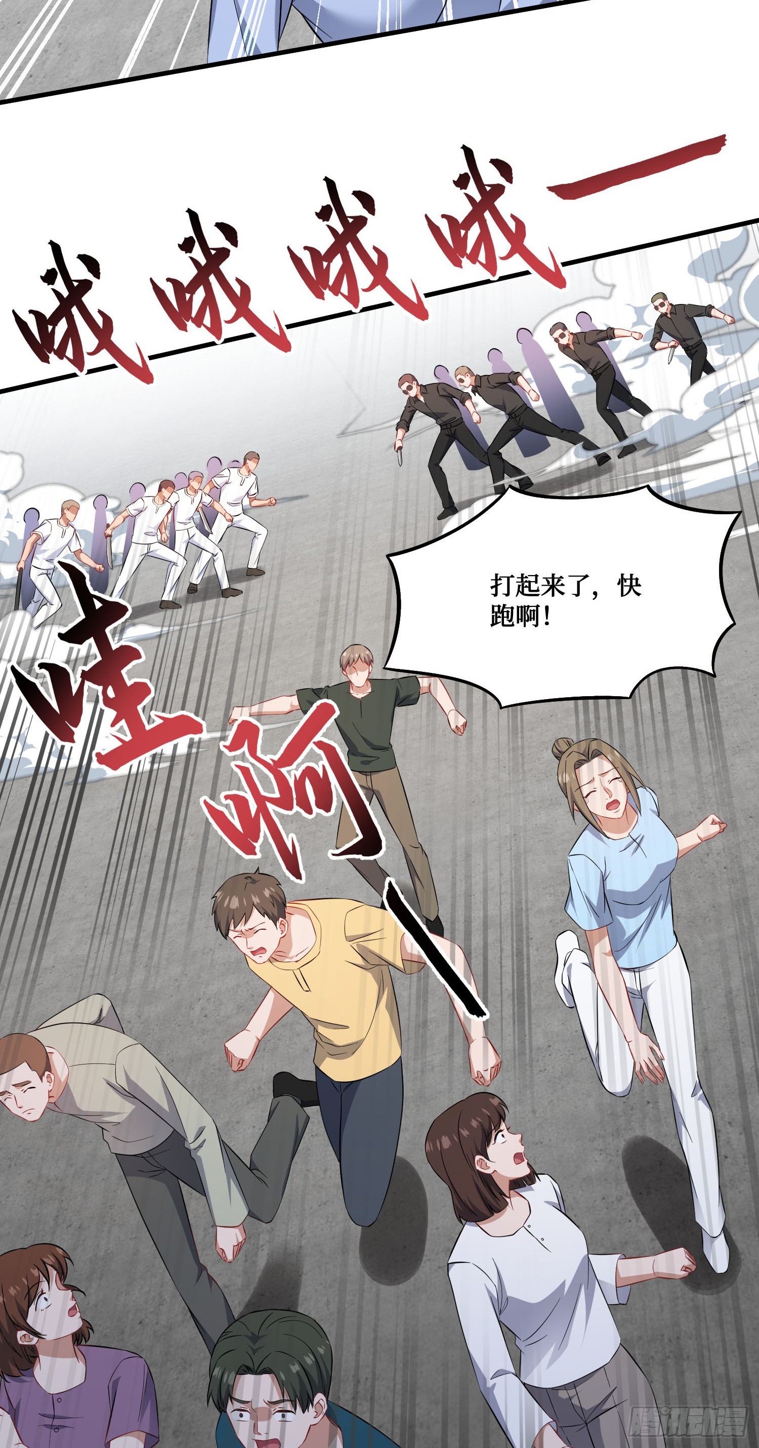 第261话：乖~晚点再喂饱你-第263话