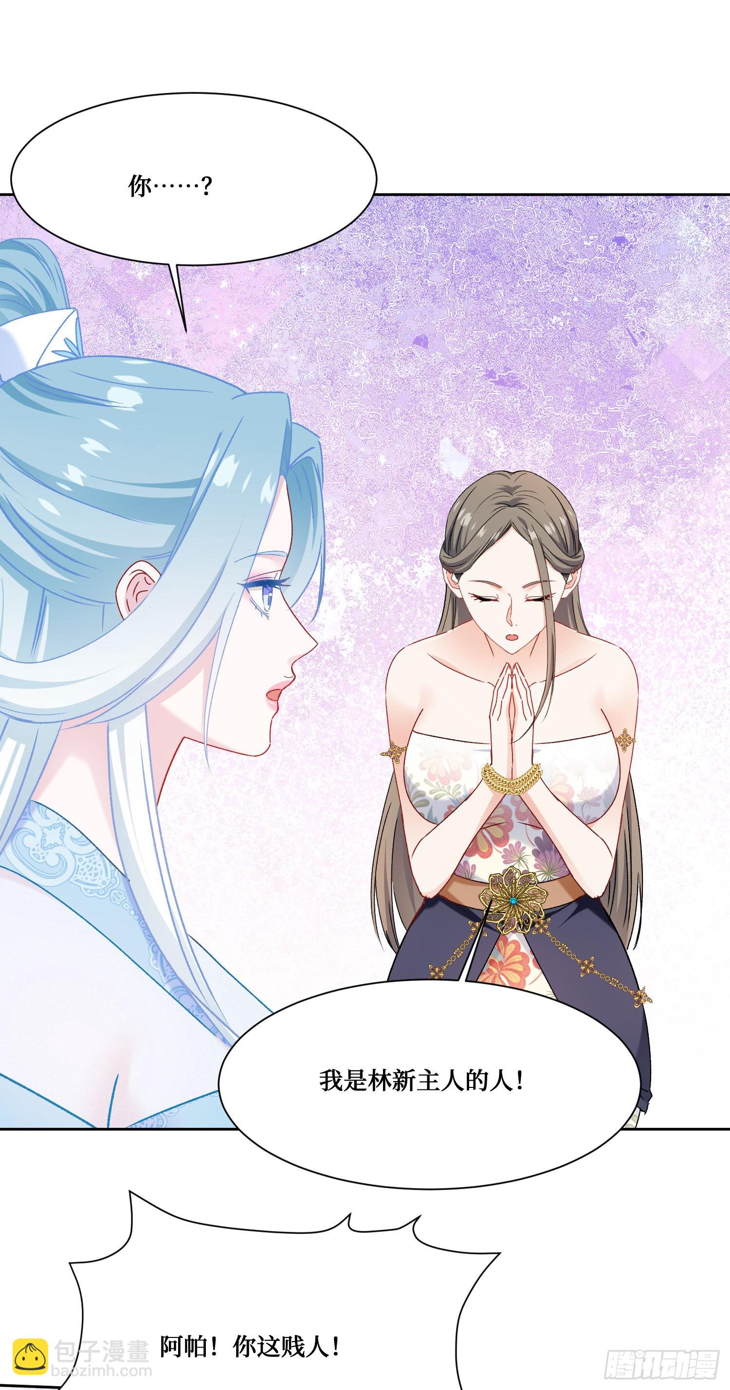 第261话：乖~晚点再喂饱你-第263话