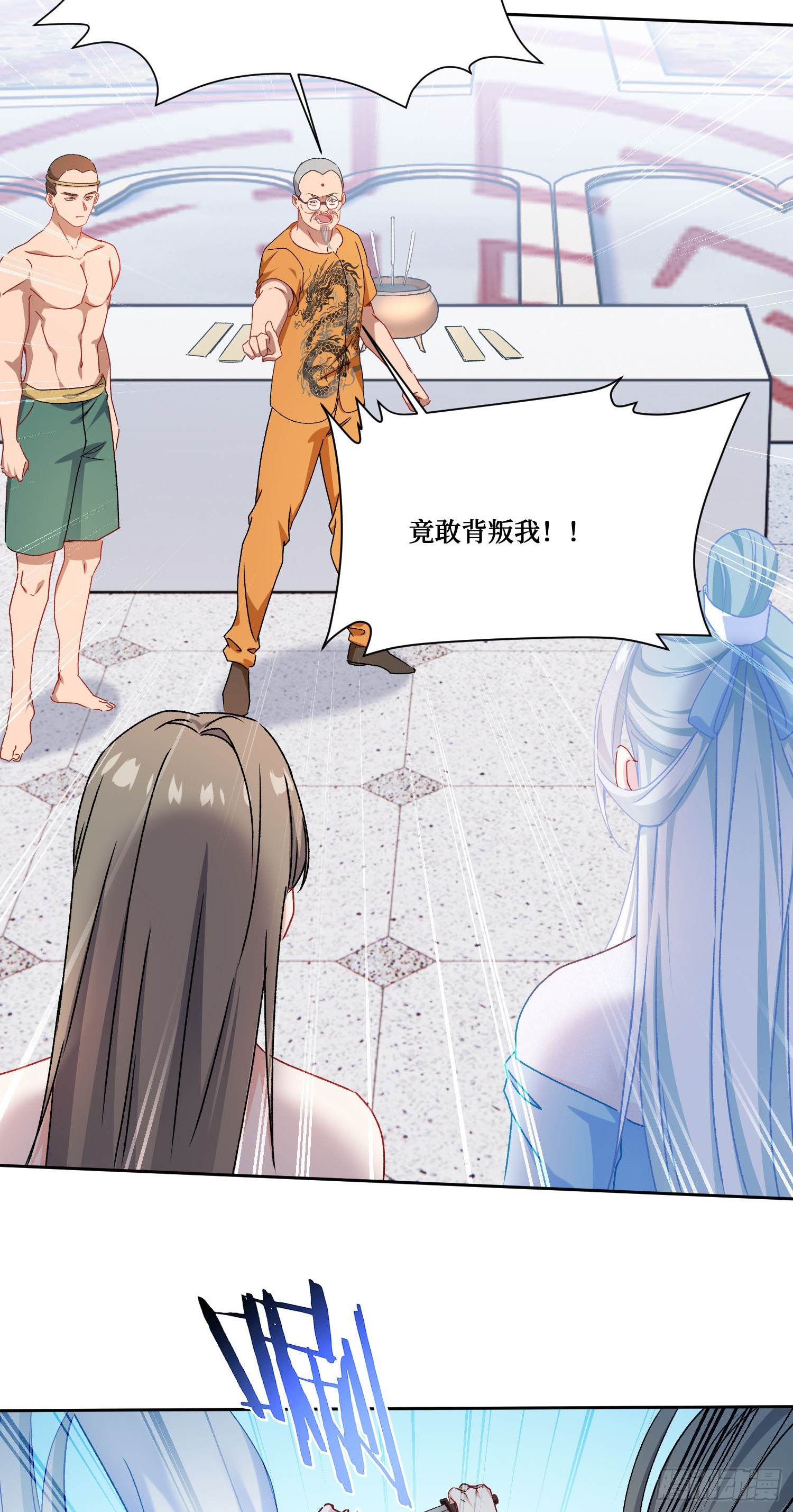 第261话：乖~晚点再喂饱你-第263话