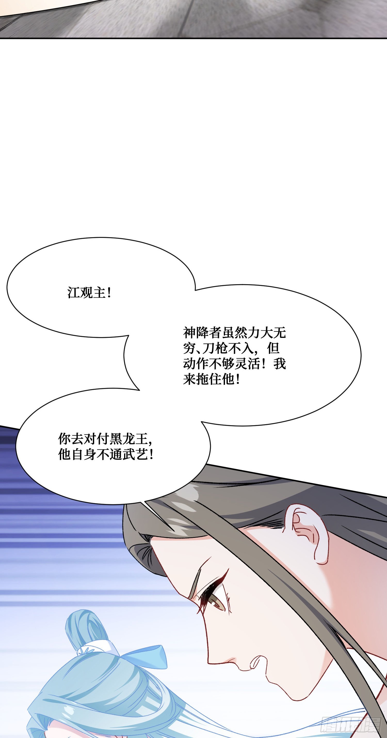 第261话：乖~晚点再喂饱你-第263话