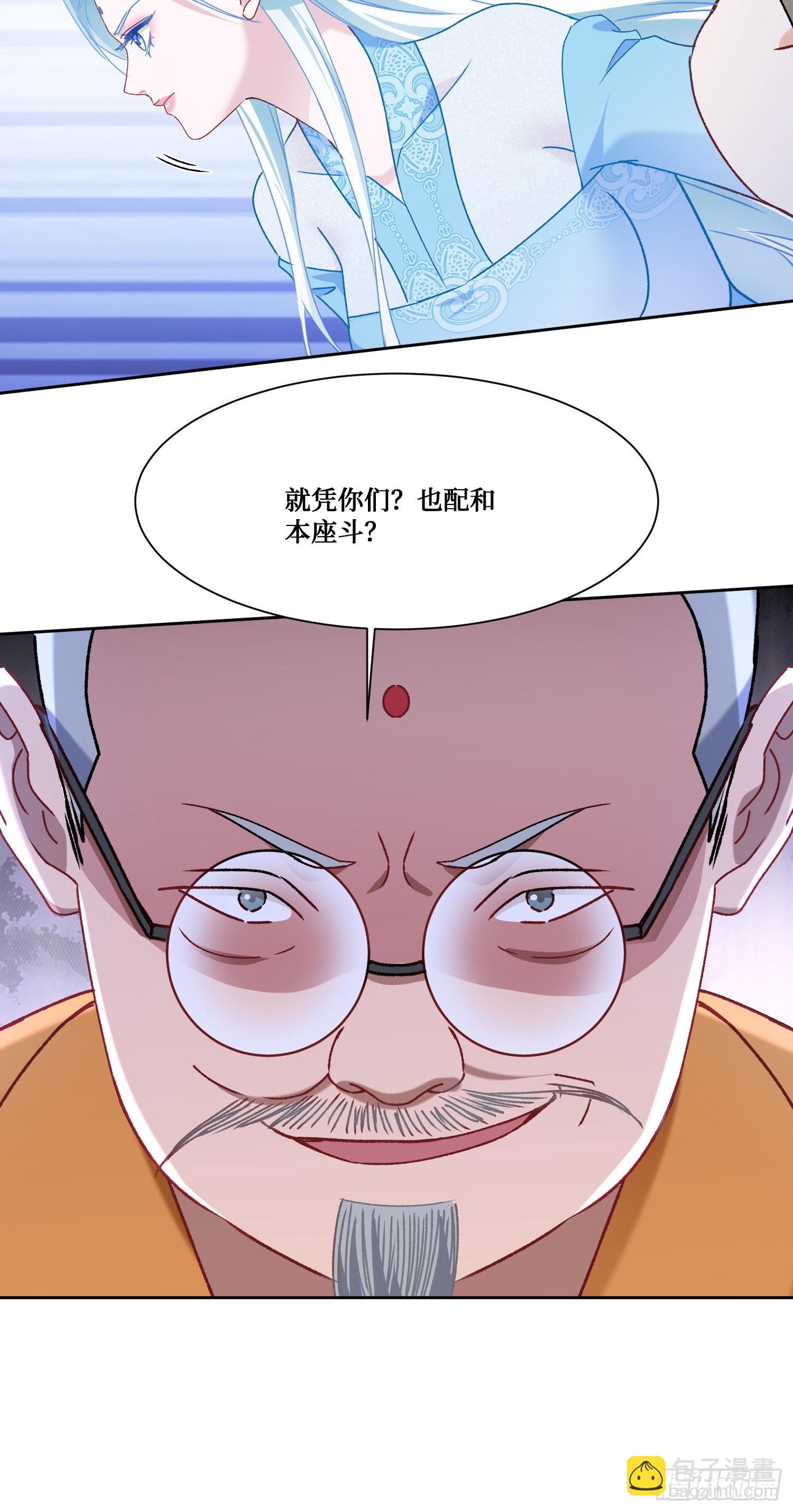 第261话：乖~晚点再喂饱你-第263话