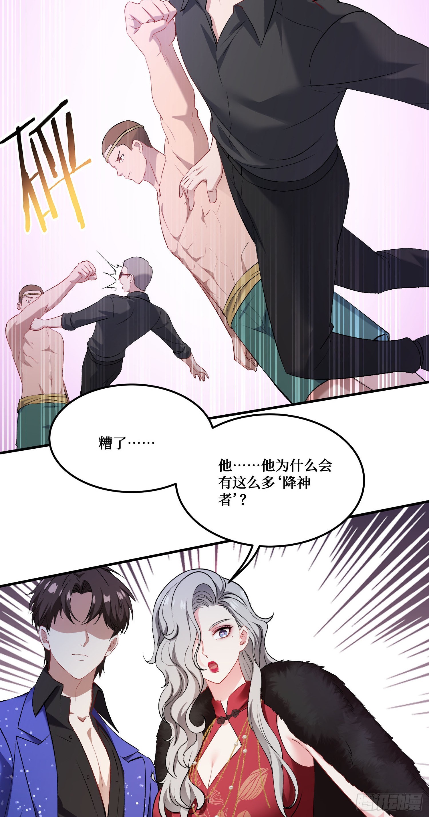 第261话：乖~晚点再喂饱你-第263话