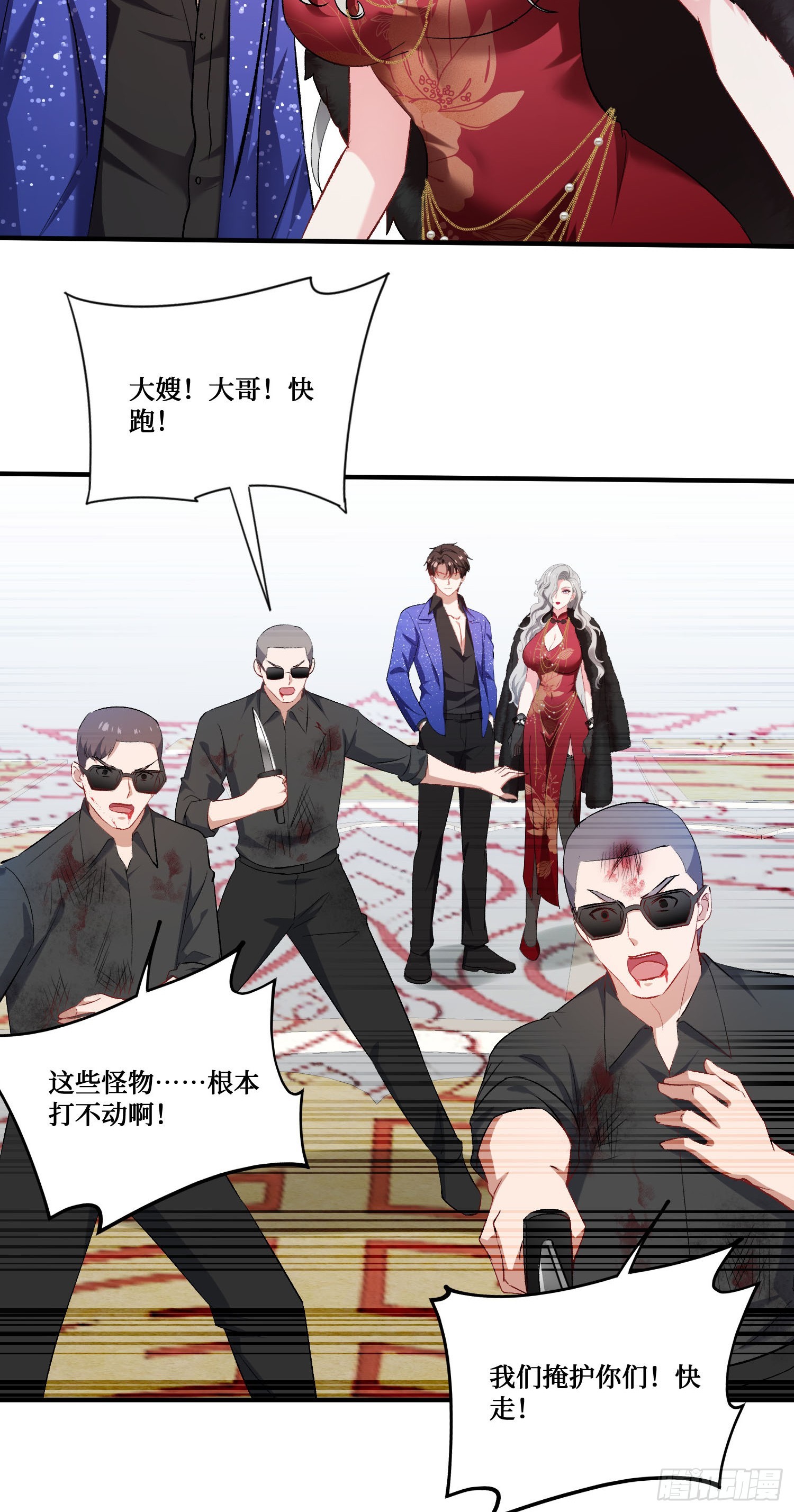 第261话：乖~晚点再喂饱你-第263话