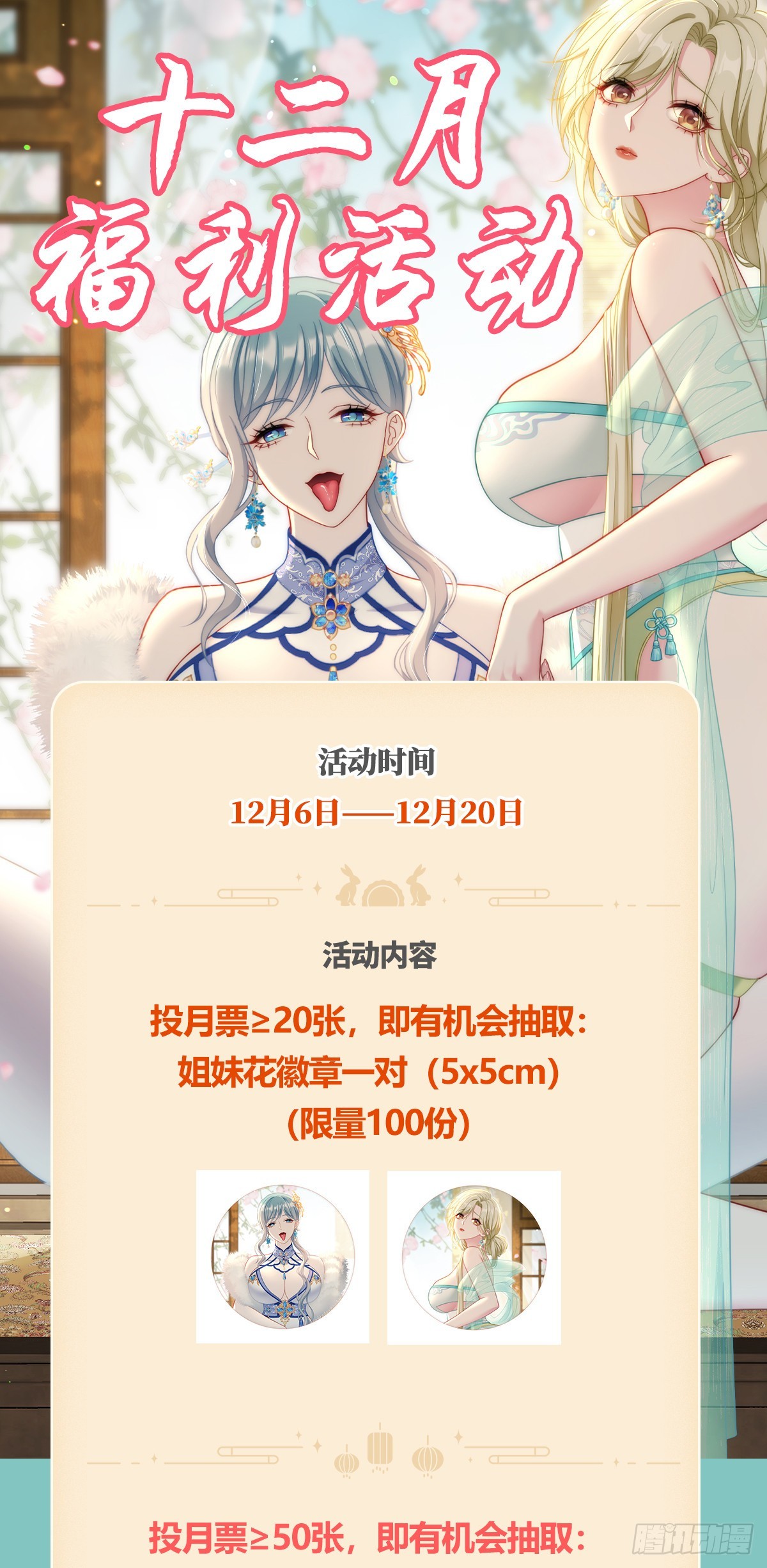 第261话：乖~晚点再喂饱你-第263话