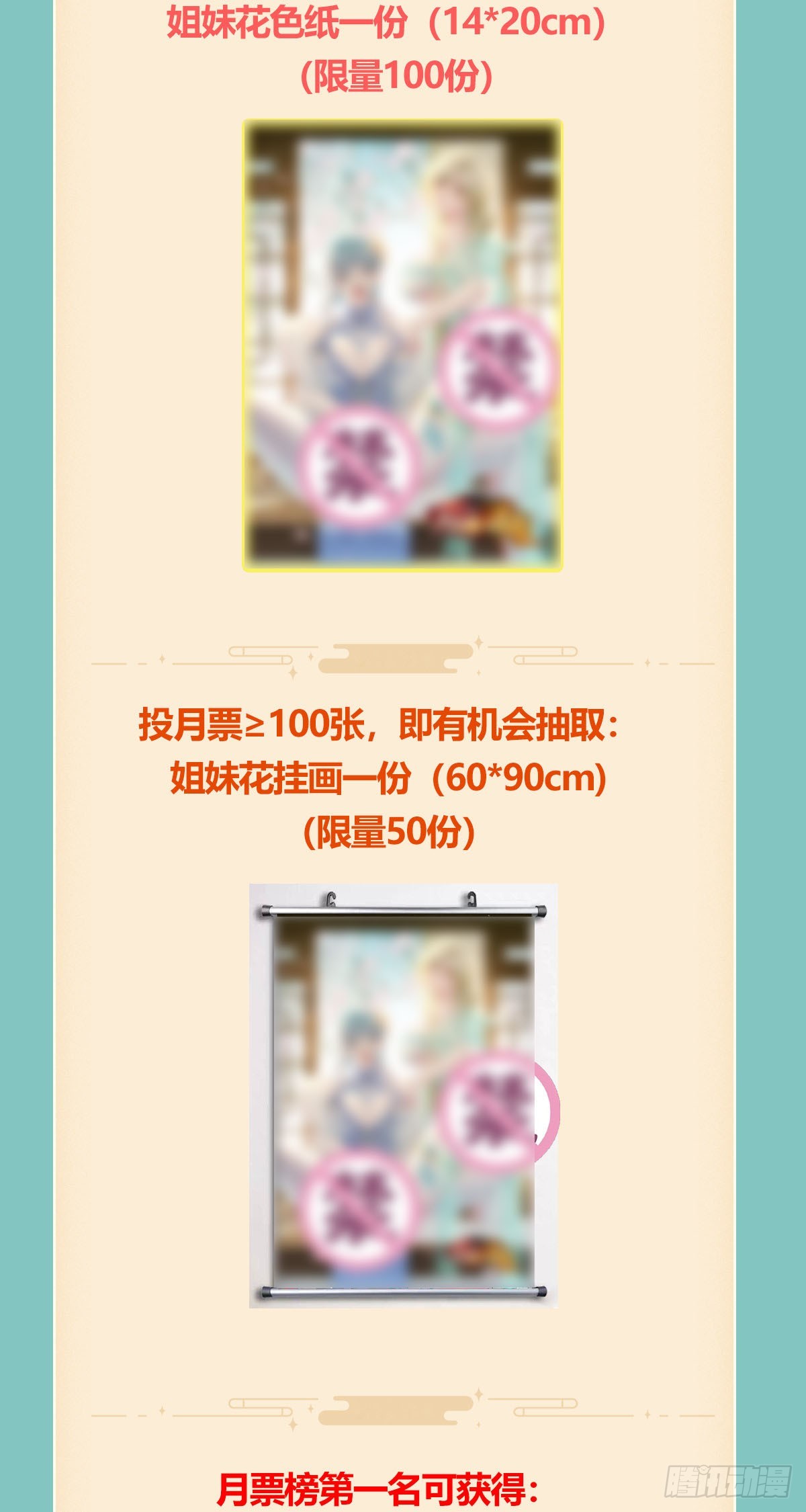 第261话：乖~晚点再喂饱你-第263话