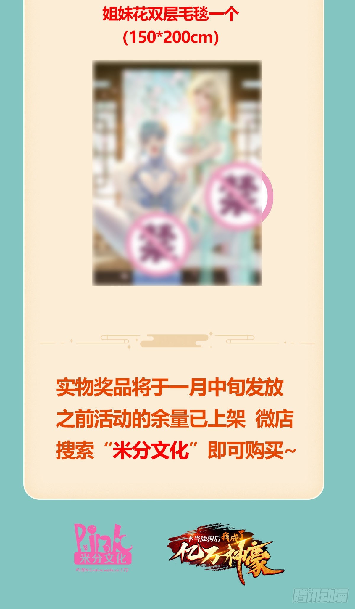 第261话：乖~晚点再喂饱你-第263话