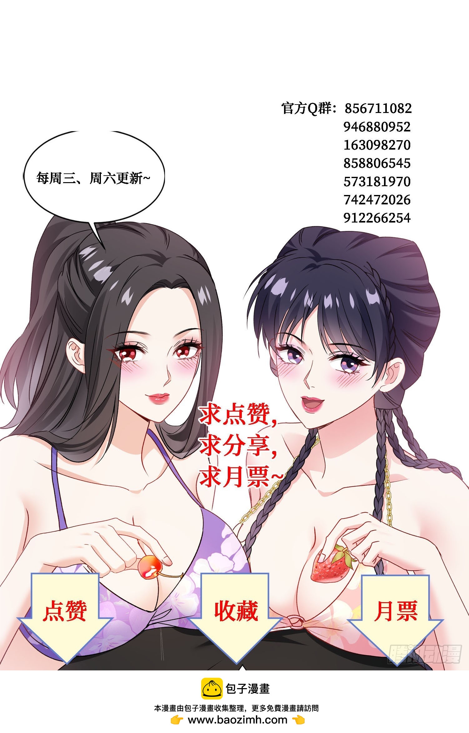 第261话：乖~晚点再喂饱你-第263话