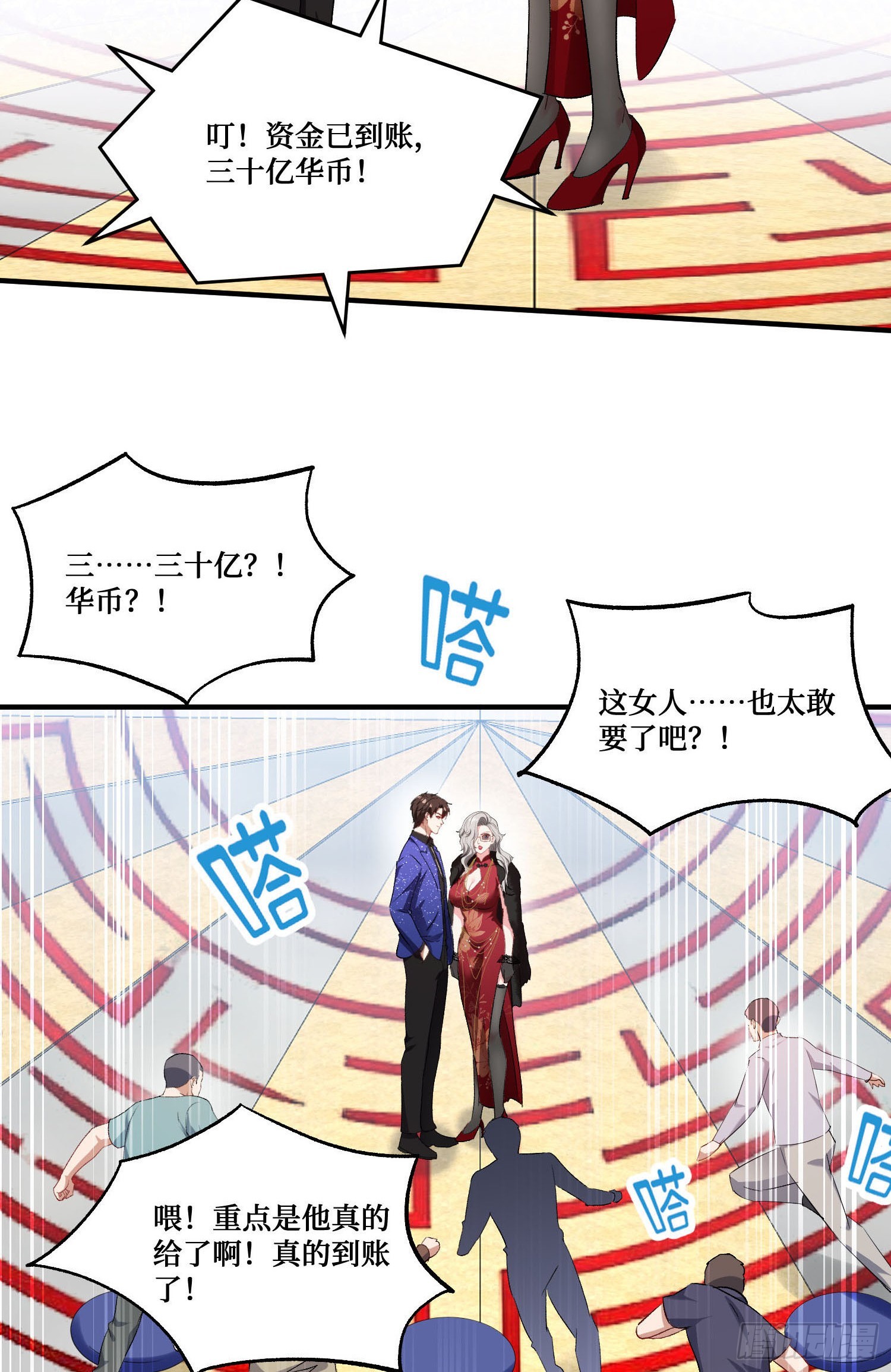 第261话：乖~晚点再喂饱你-第263话