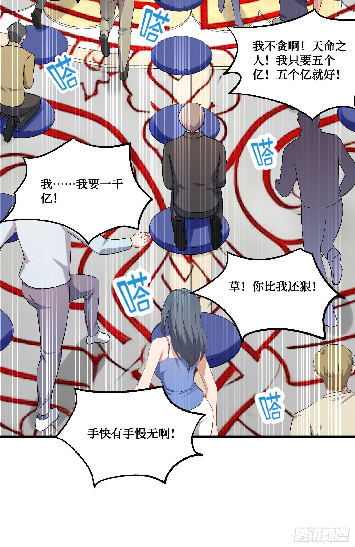 第261话：乖~晚点再喂饱你-第263话