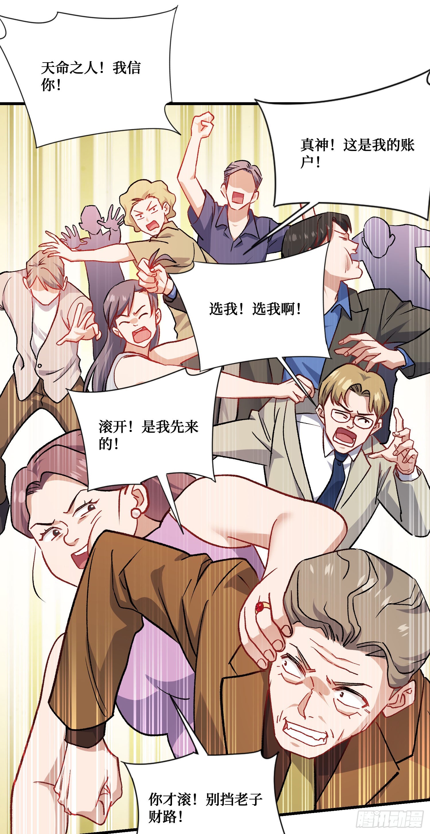 第261话：乖~晚点再喂饱你-第263话