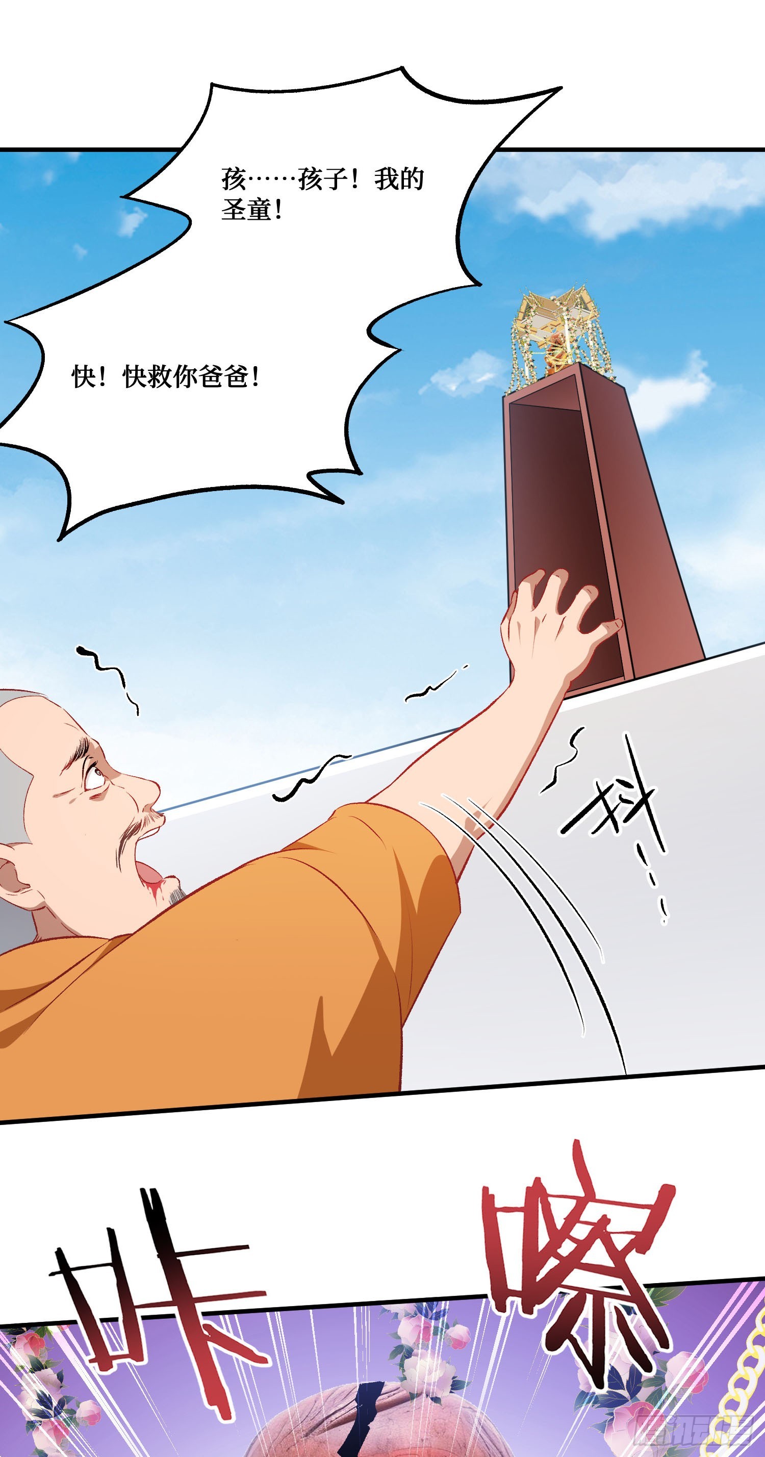 第263话：以茶代酒，敬师尊~-第265话