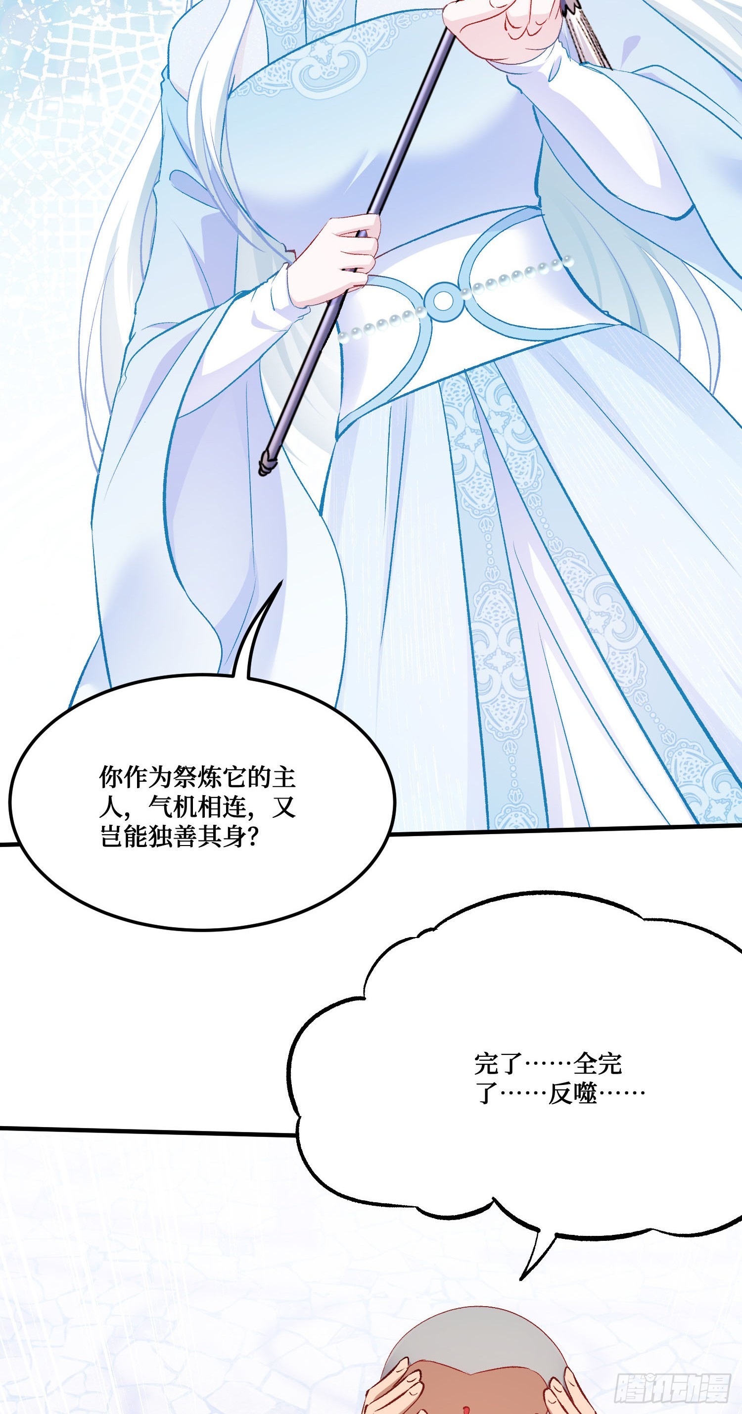 第263话：以茶代酒，敬师尊~-第265话