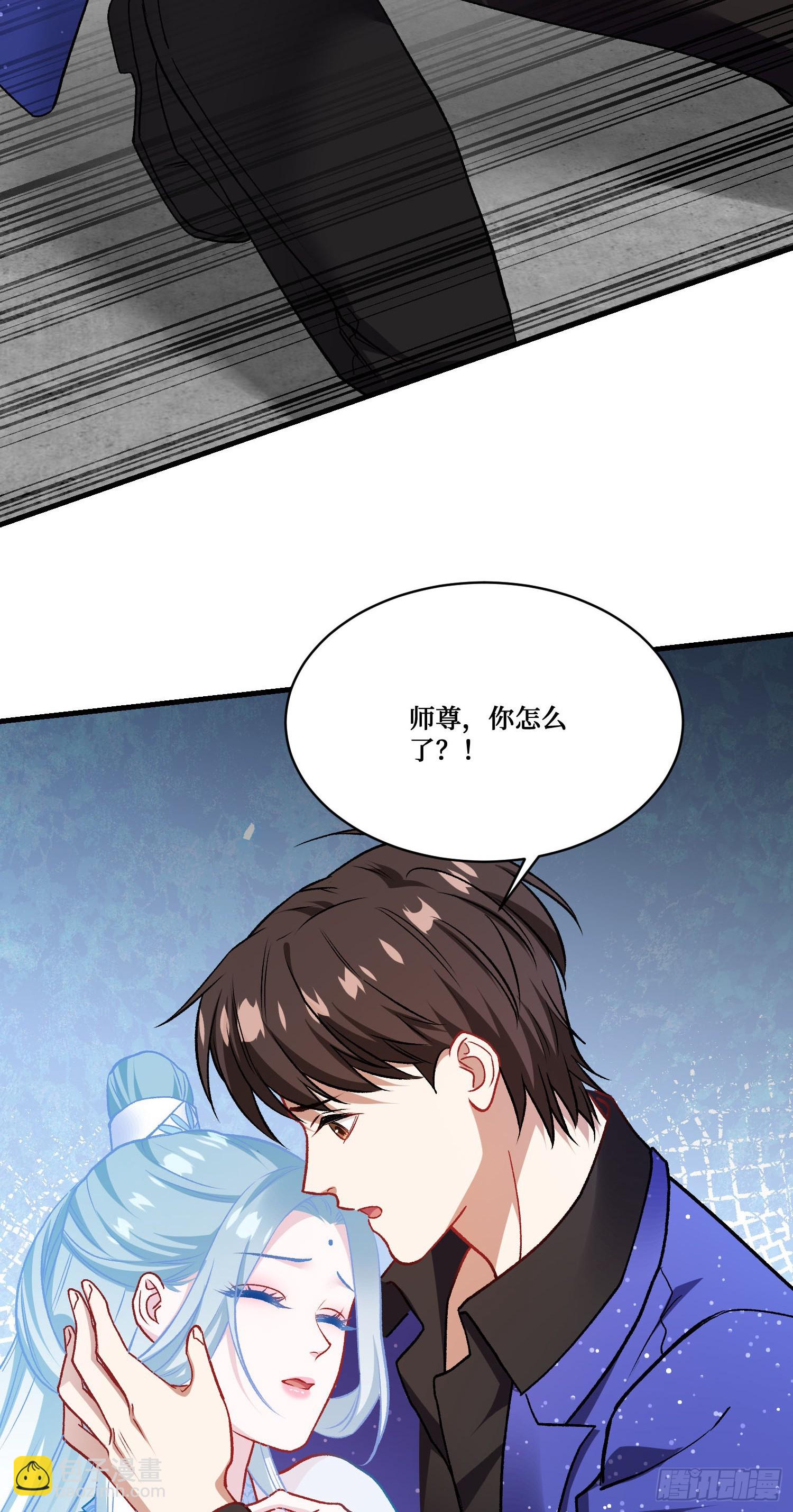 第263话：以茶代酒，敬师尊~-第265话