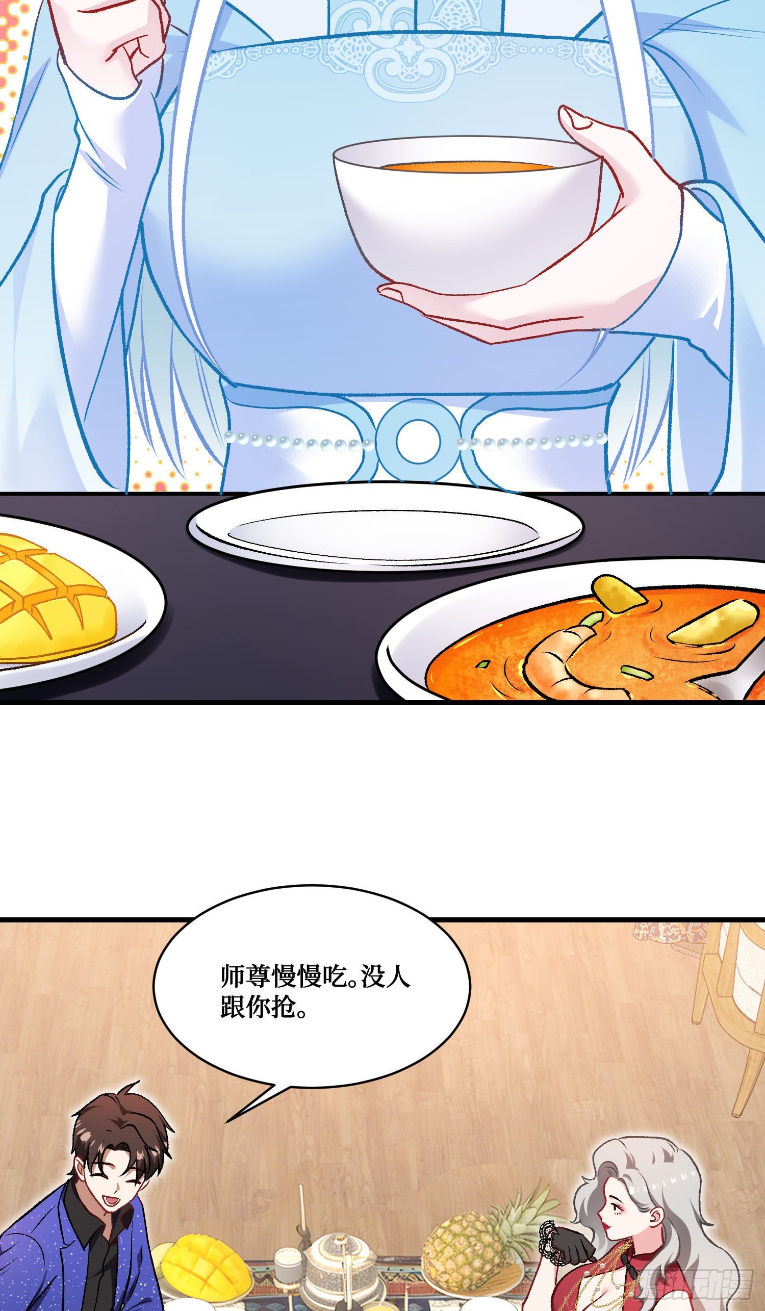 第263话：以茶代酒，敬师尊~-第265话