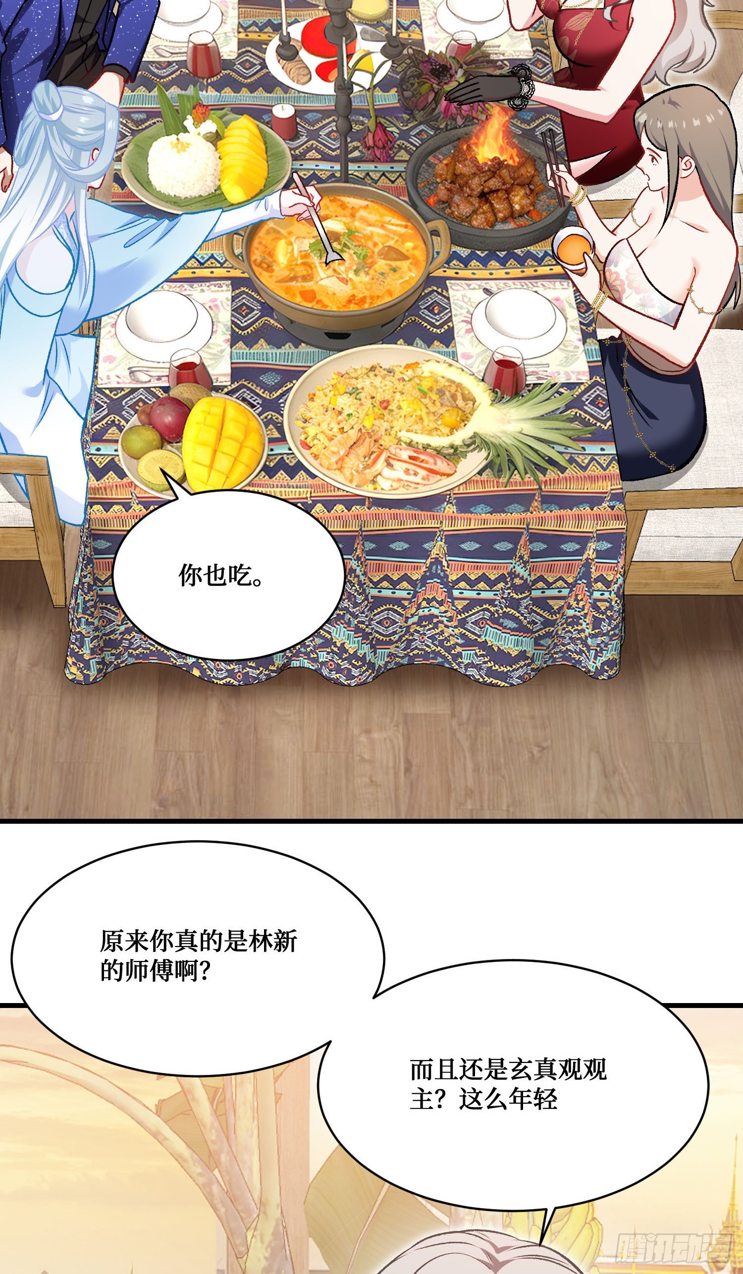 第263话：以茶代酒，敬师尊~-第265话