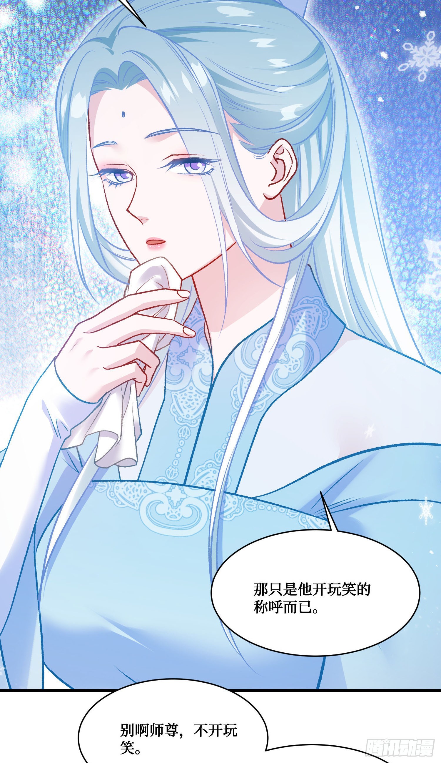 第263话：以茶代酒，敬师尊~-第265话