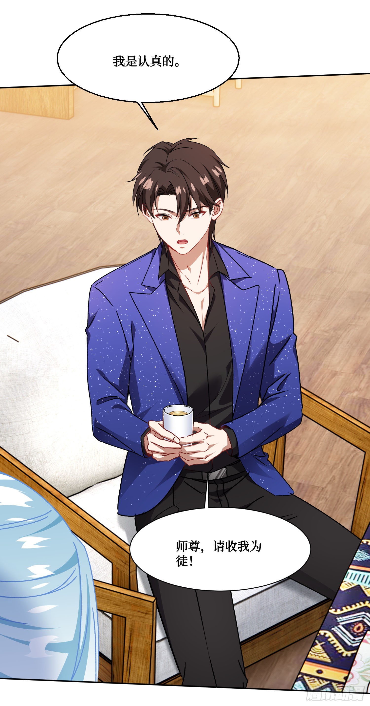 第263话：以茶代酒，敬师尊~-第265话