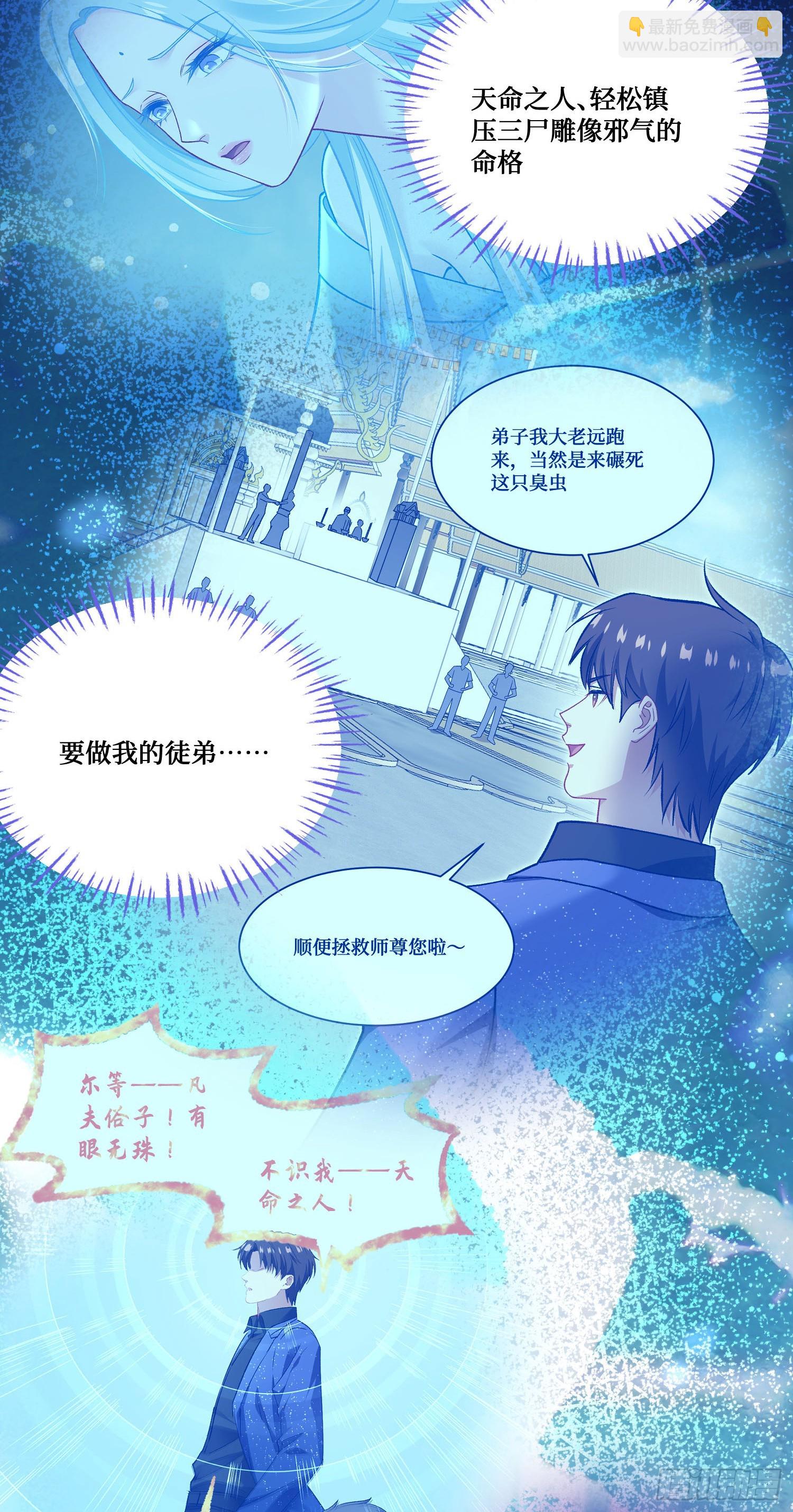 第263话：以茶代酒，敬师尊~-第265话