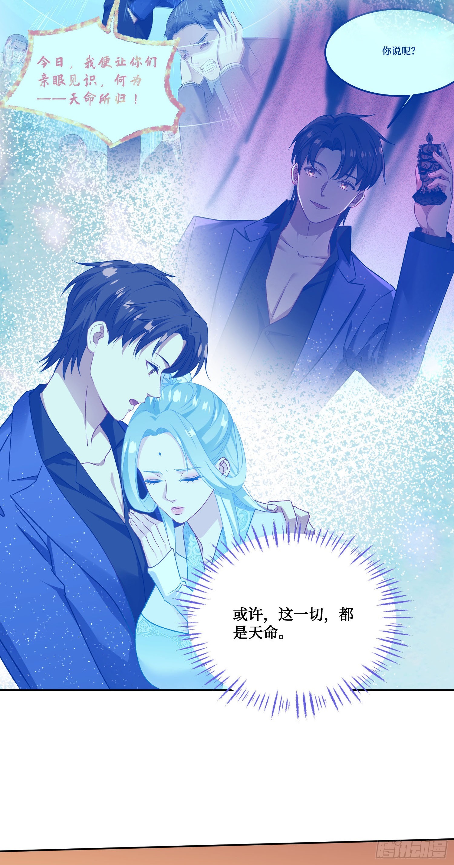 第263话：以茶代酒，敬师尊~-第265话