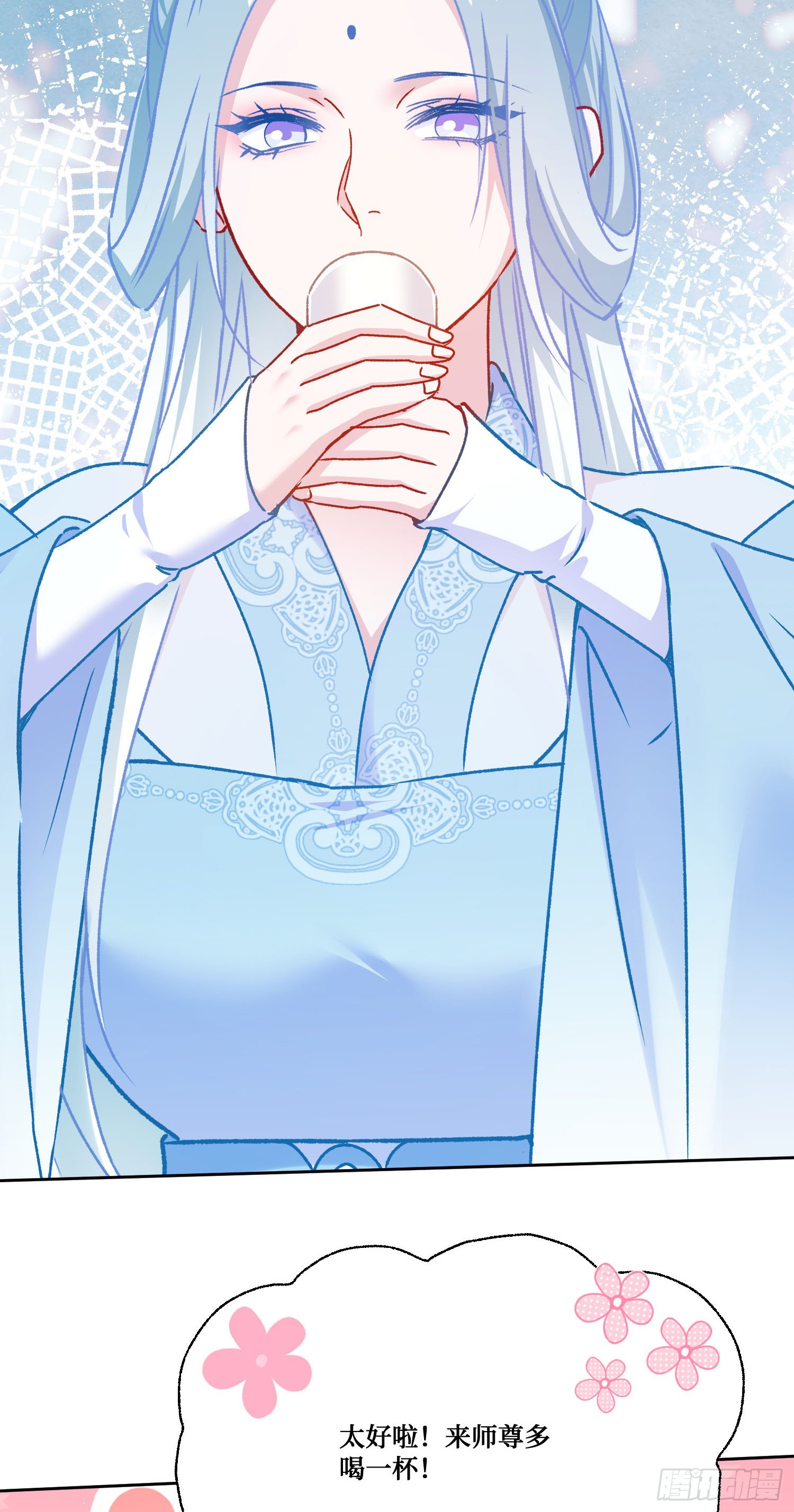 第263话：以茶代酒，敬师尊~-第265话