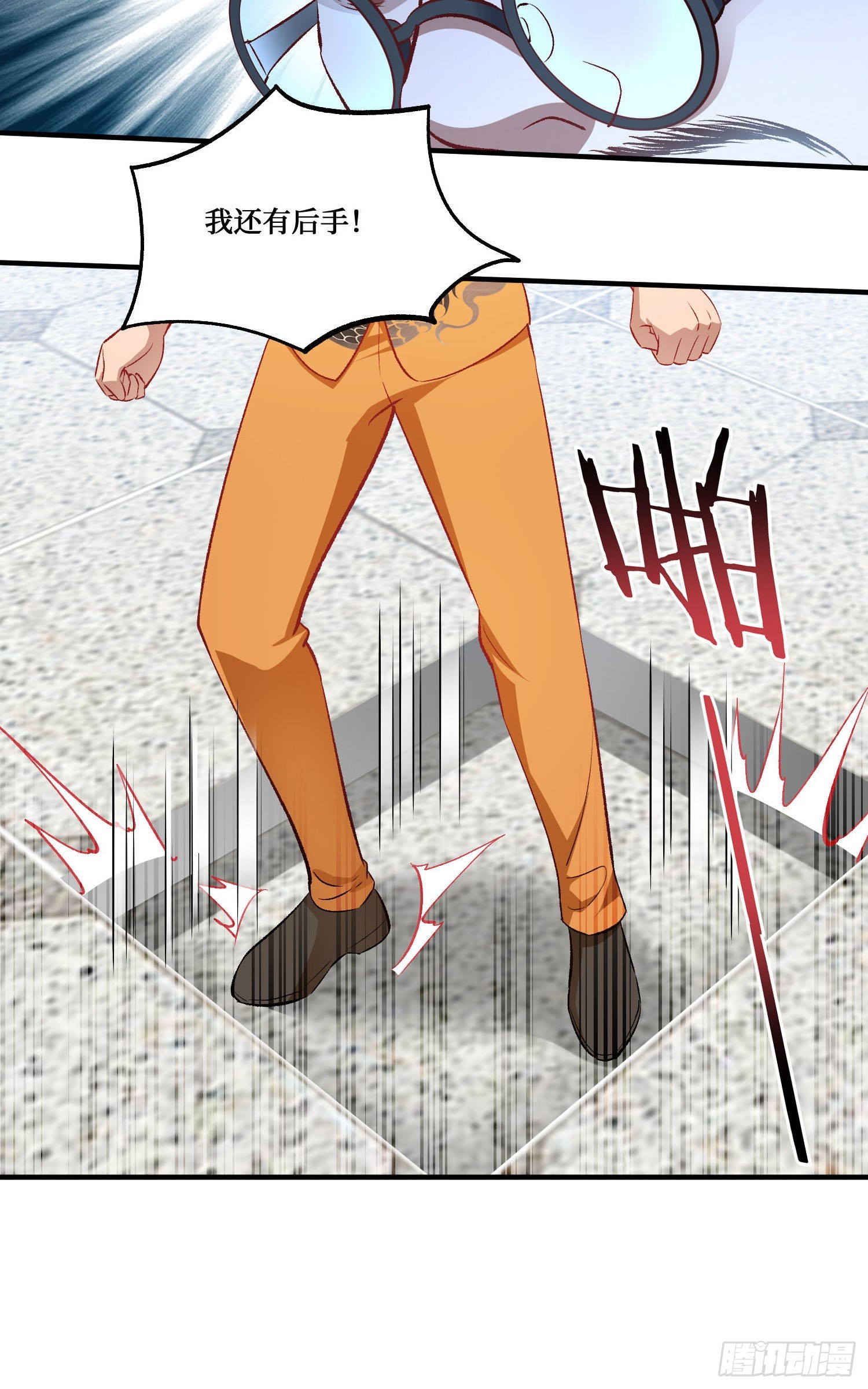 第263话：以茶代酒，敬师尊~-第265话