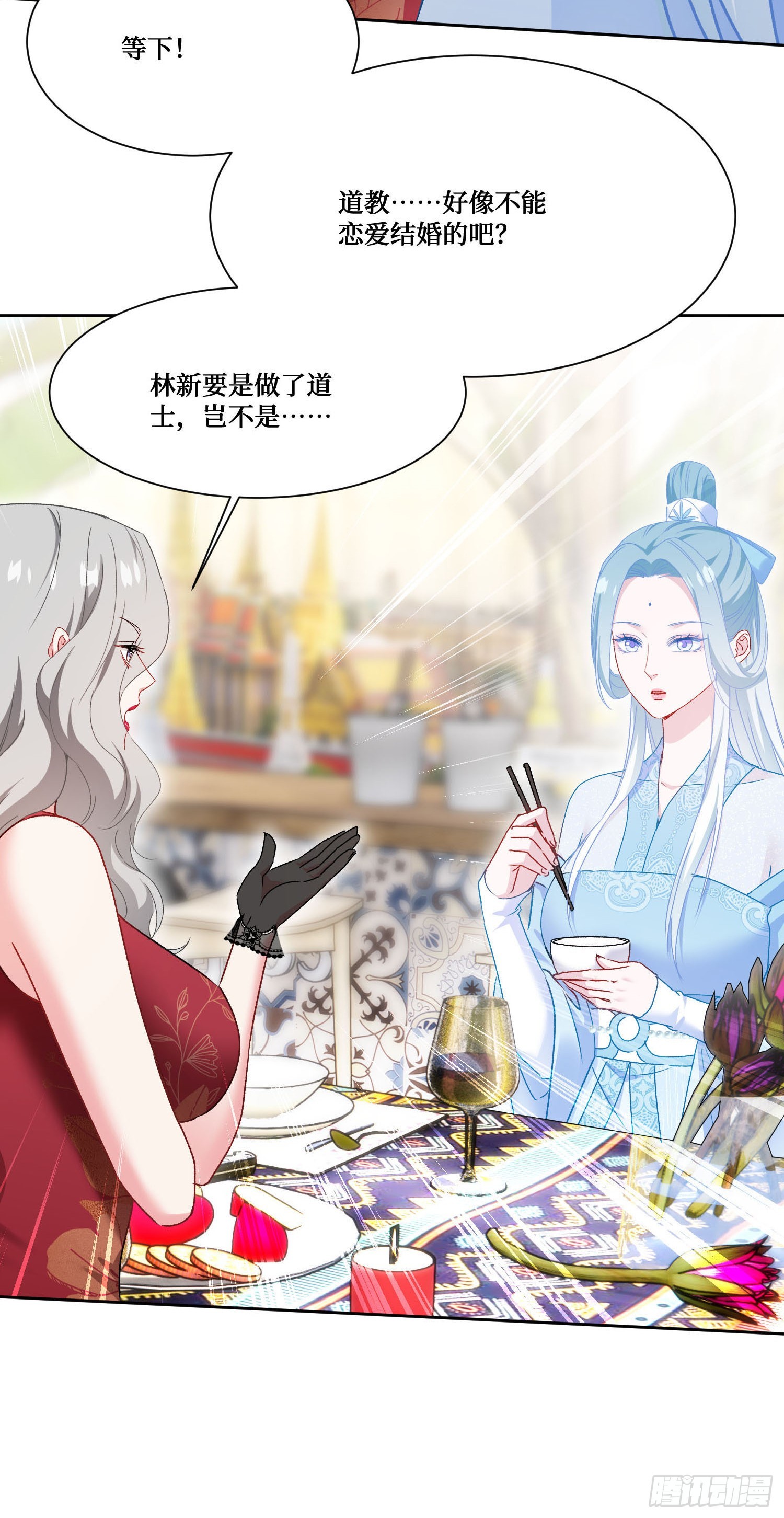 第263话：以茶代酒，敬师尊~-第265话