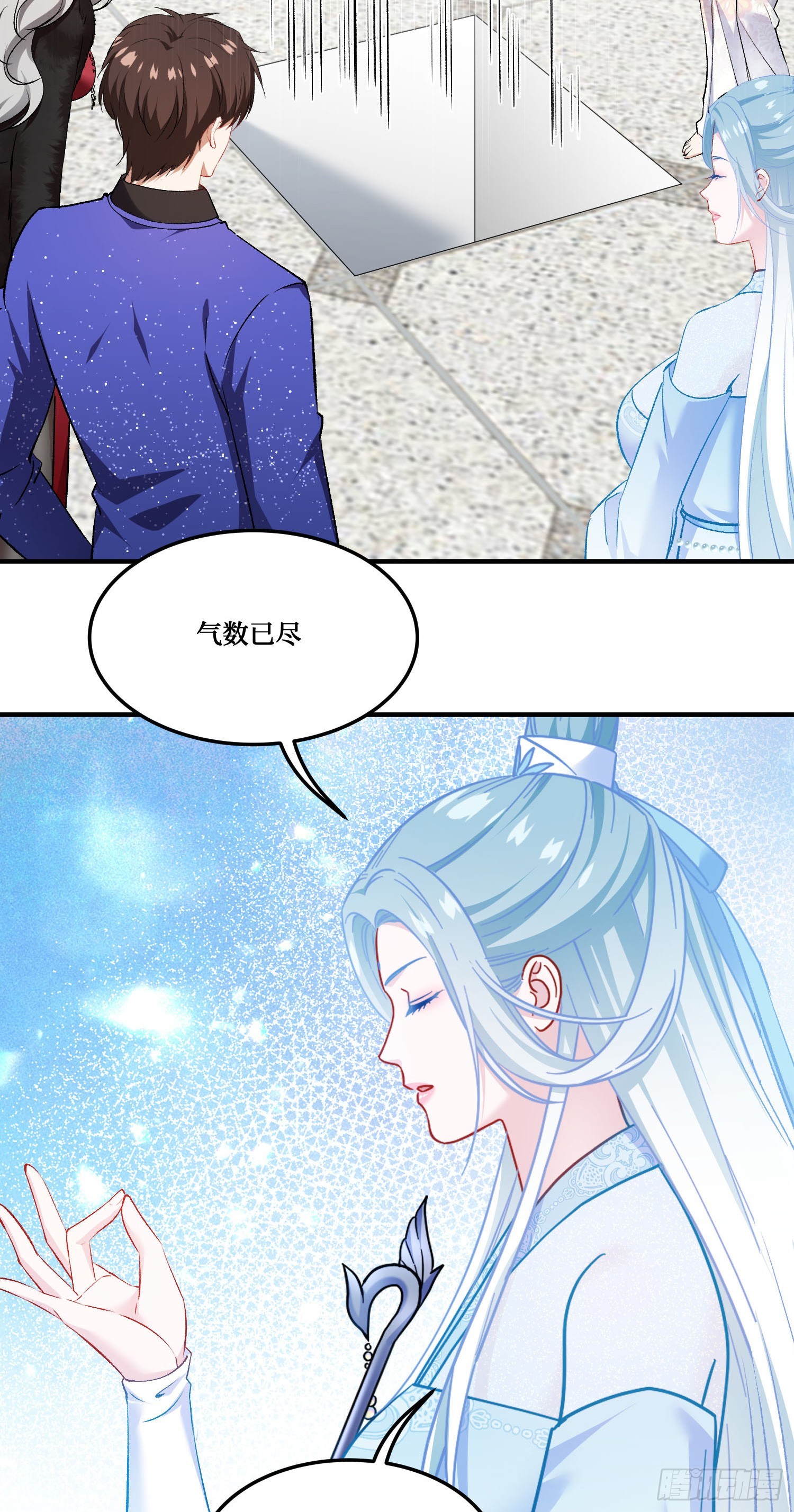 第263话：以茶代酒，敬师尊~-第265话