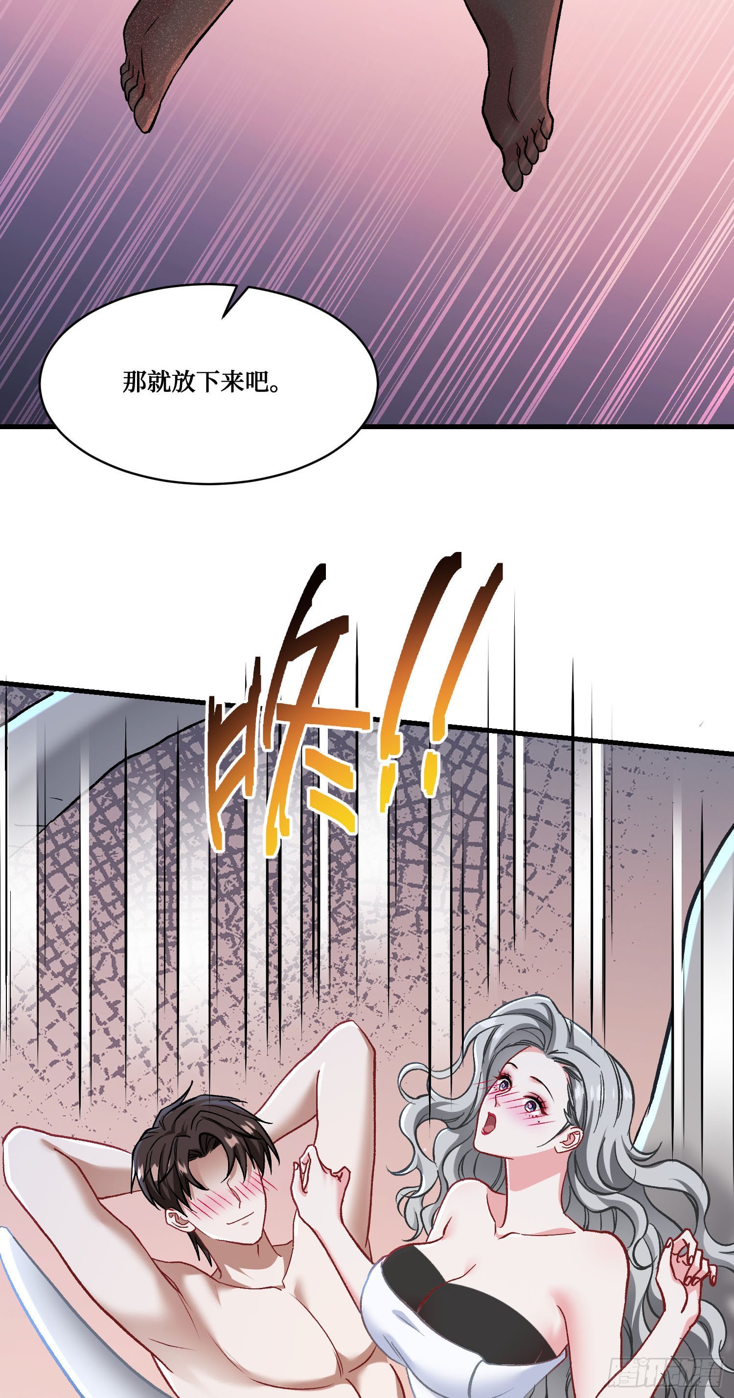 第265话：荡秋千（大象版）(1/2)-第267话