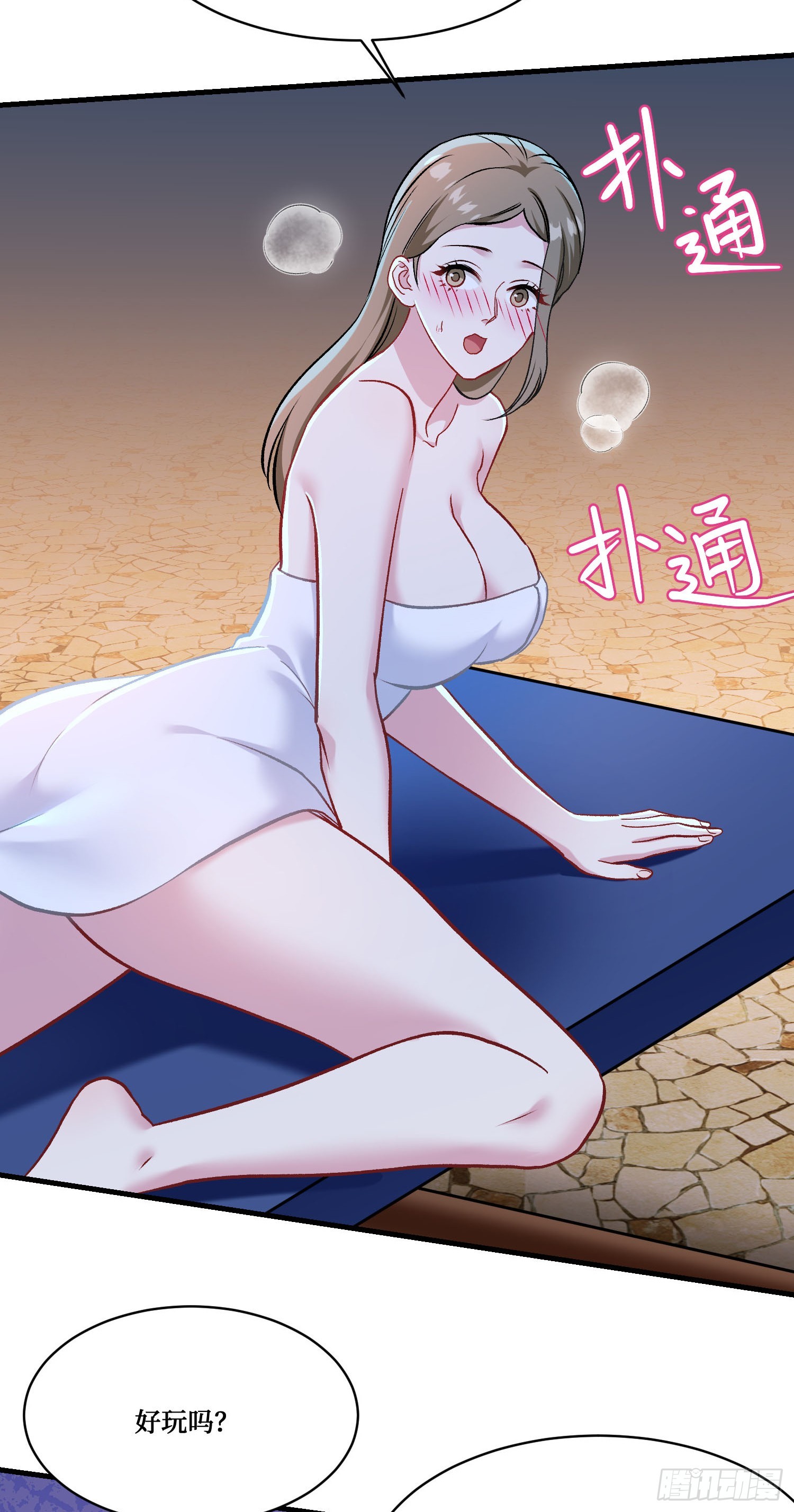 第265话：荡秋千（大象版）(1/2)-第267话
