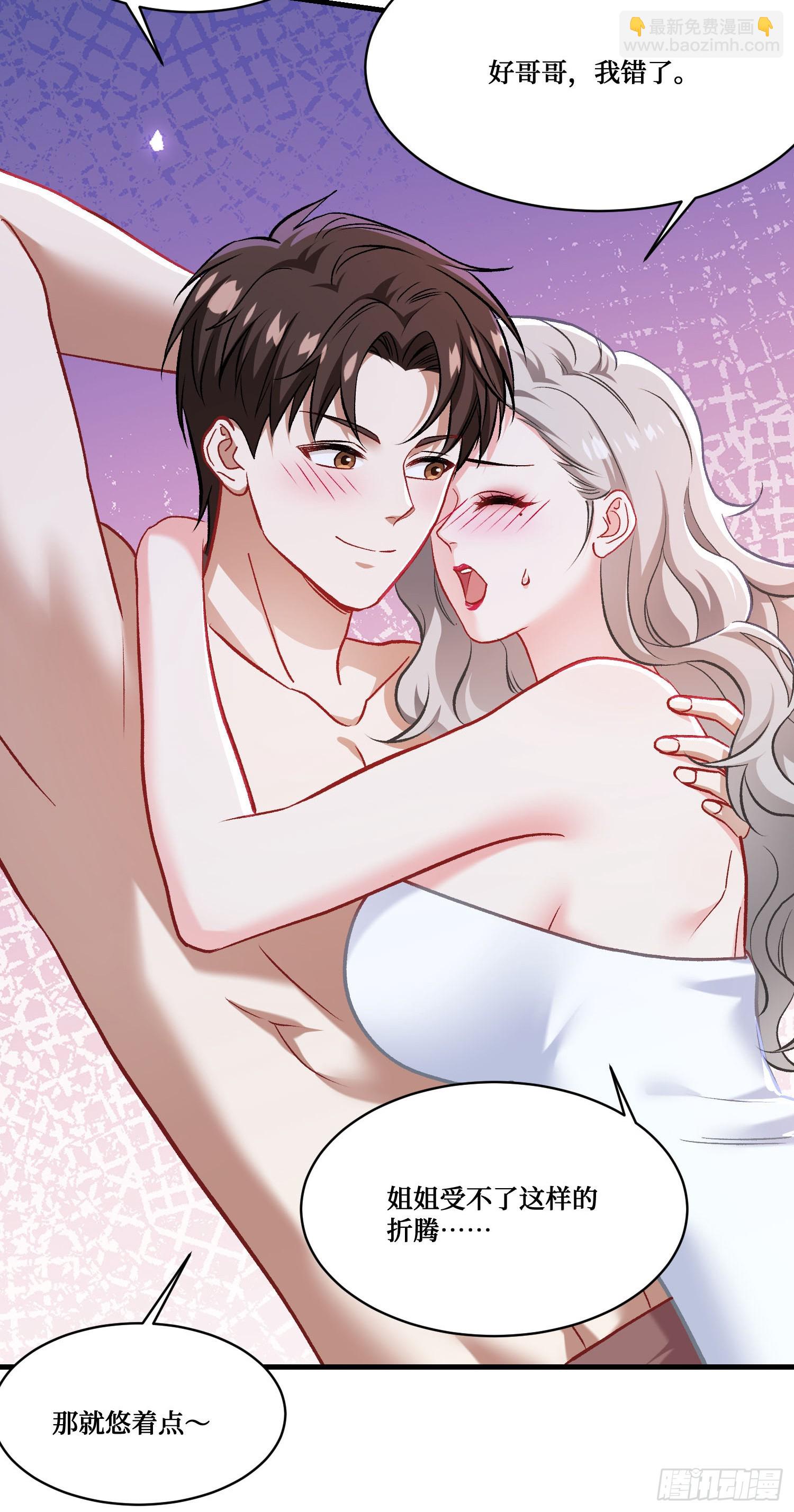 第265话：荡秋千（大象版）(1/2)-第267话