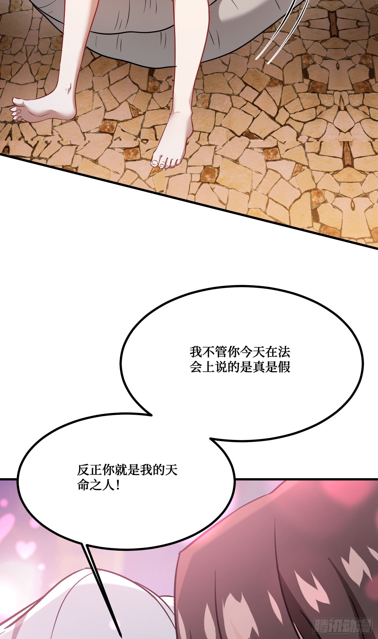 第265话：荡秋千（大象版）(1/2)-第267话