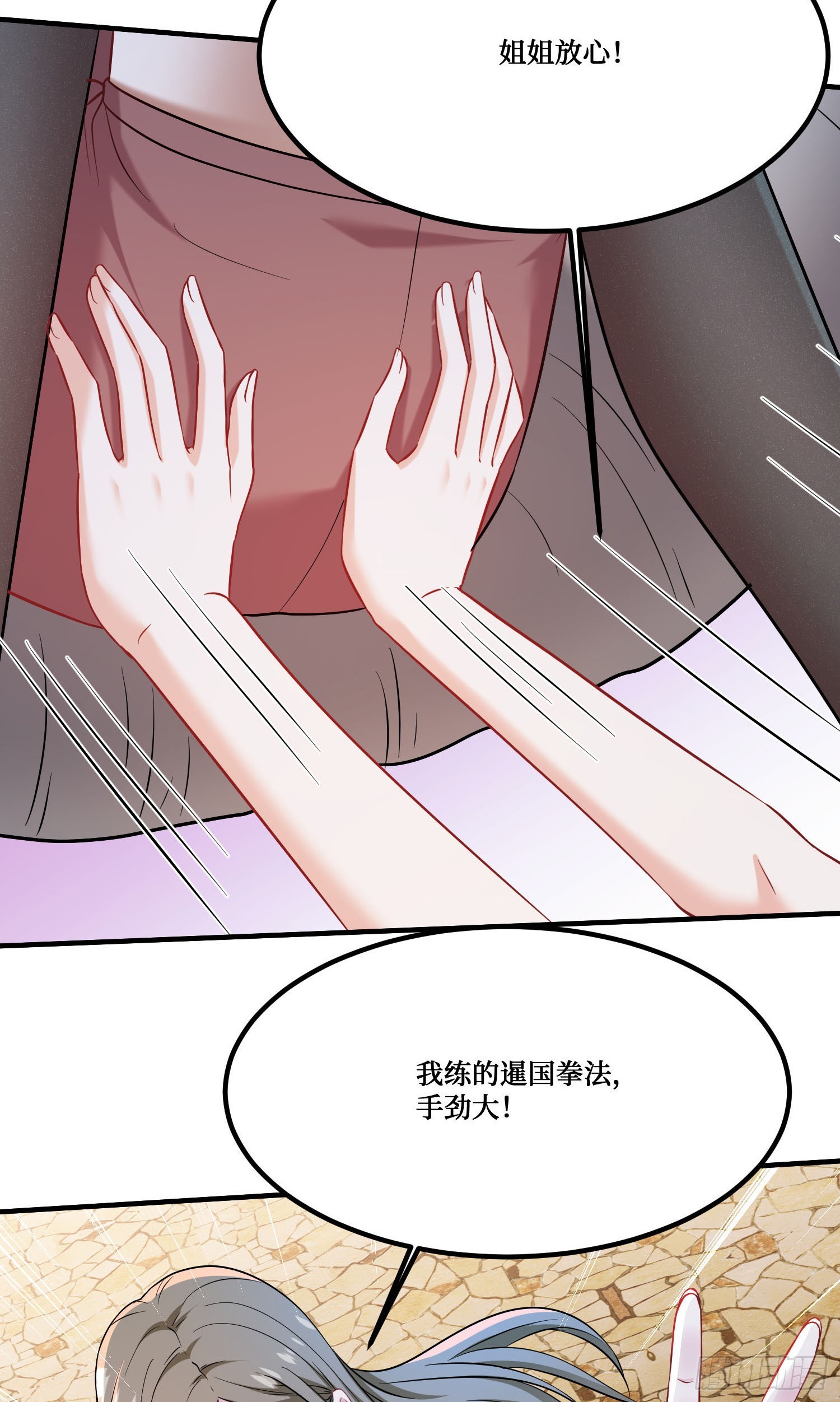 第265话：荡秋千（大象版）(1/2)-第267话