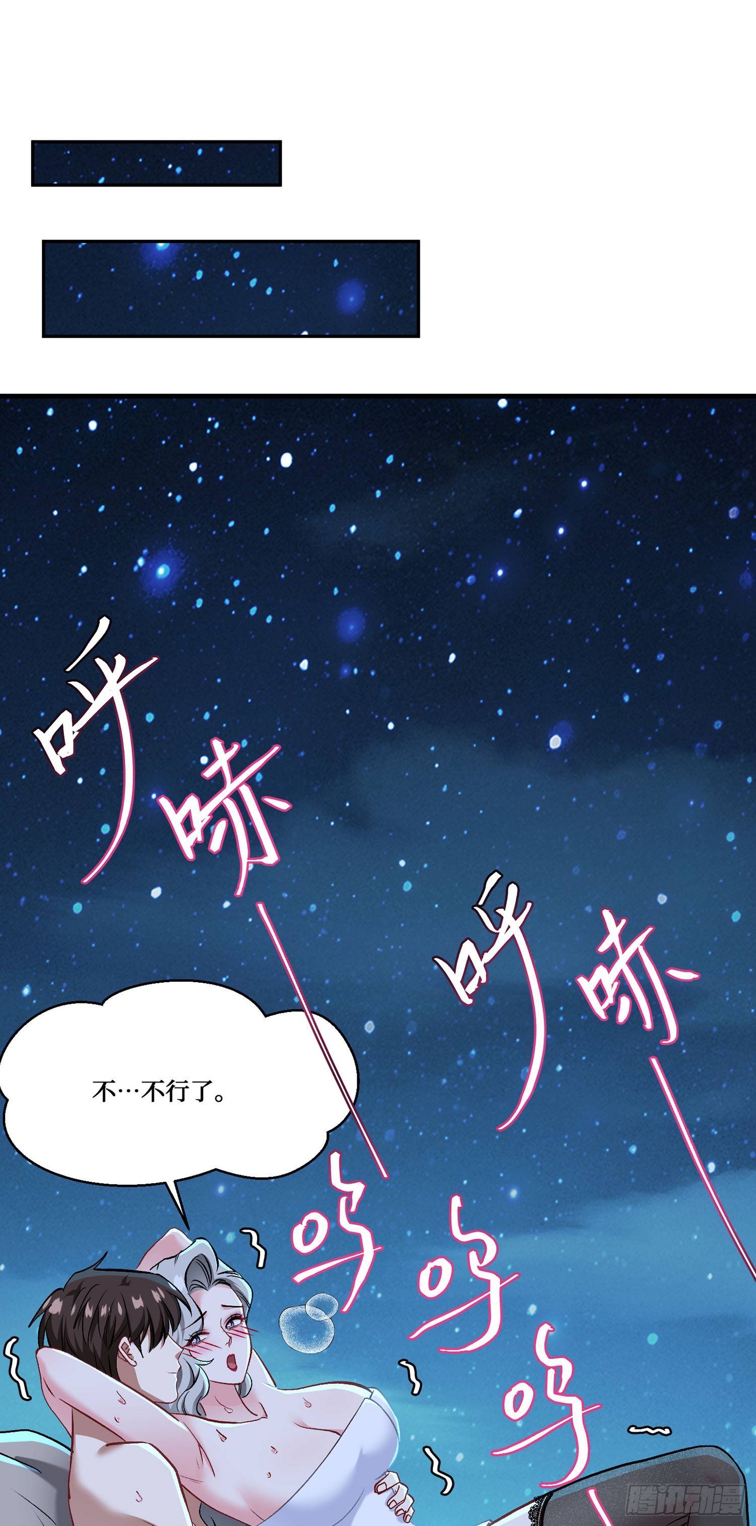 第265话：荡秋千（大象版）(1/2)-第267话