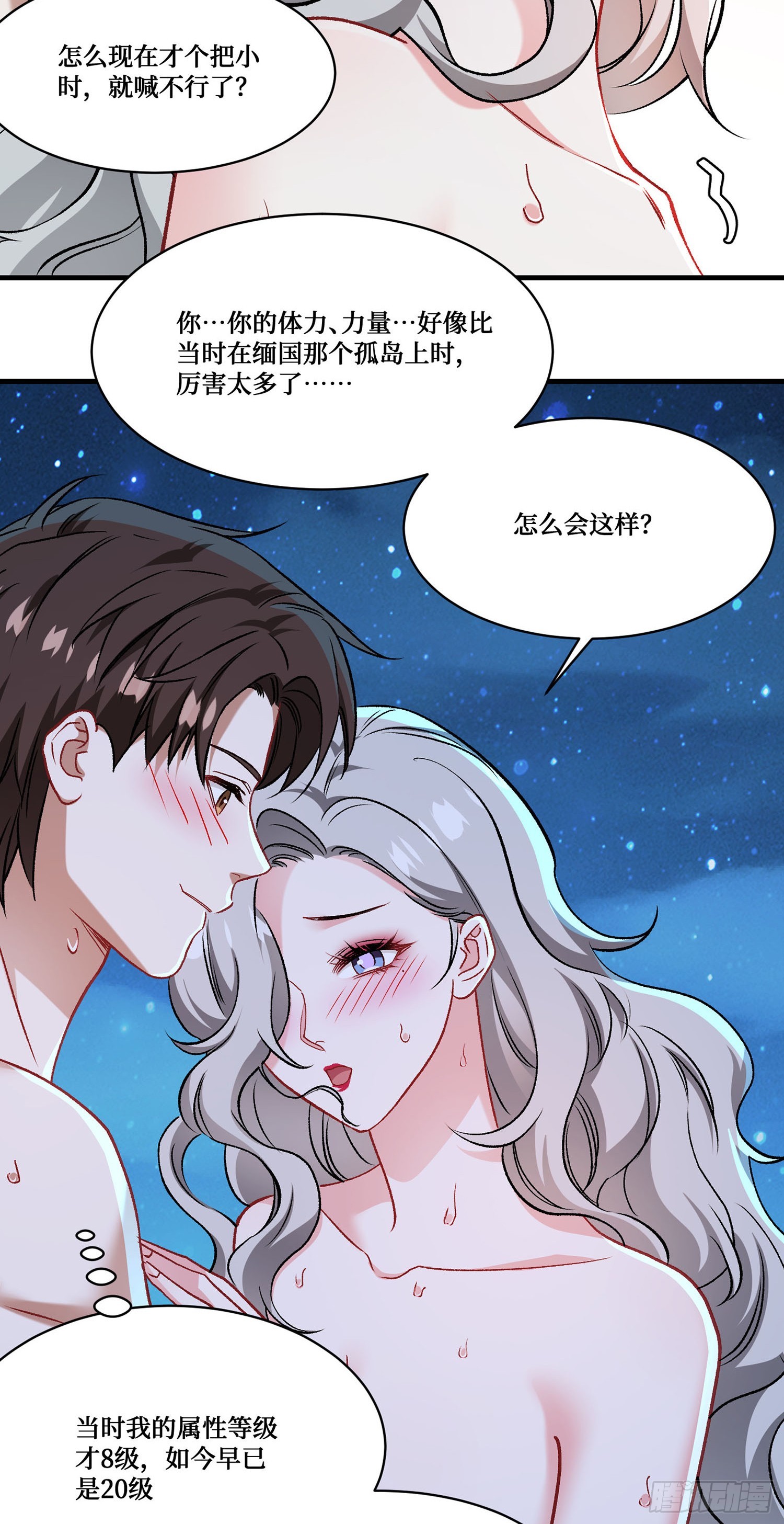 第265话：荡秋千（大象版）(1/2)-第267话