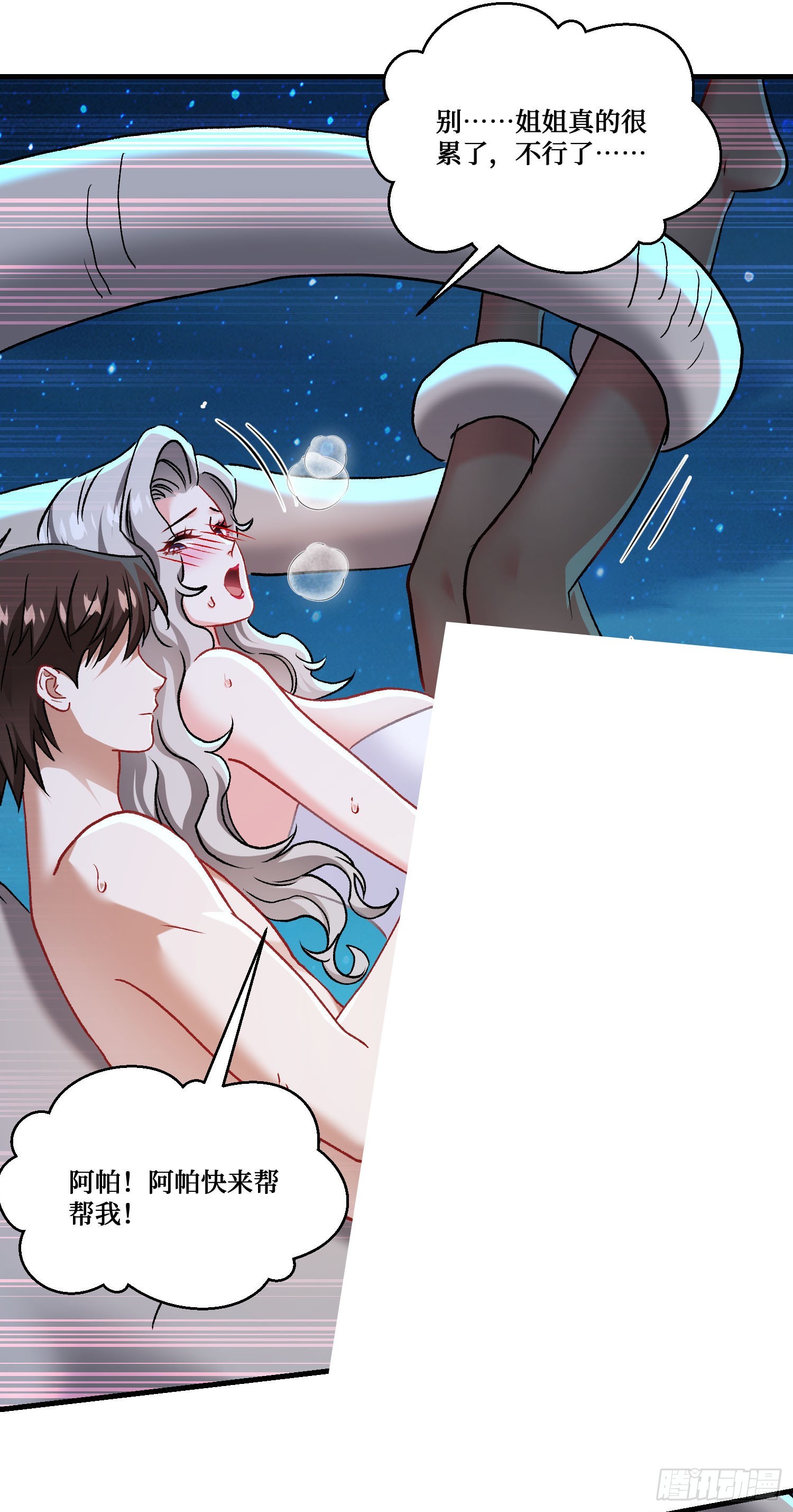 第265话：荡秋千（大象版）(1/2)-第267话