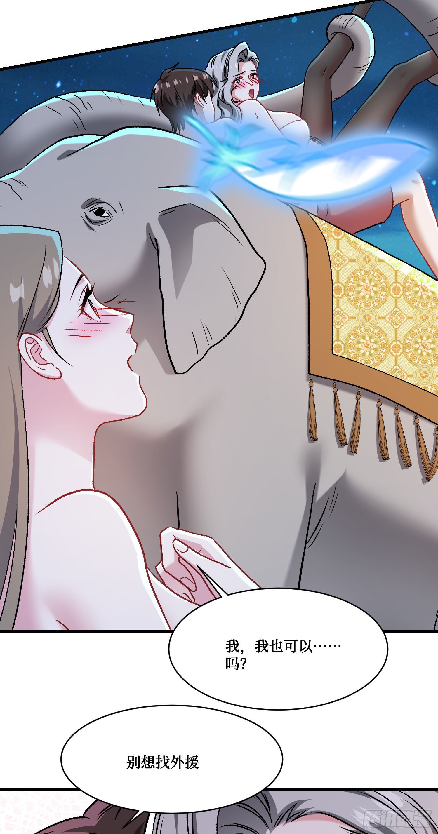 第265话：荡秋千（大象版）(1/2)-第267话