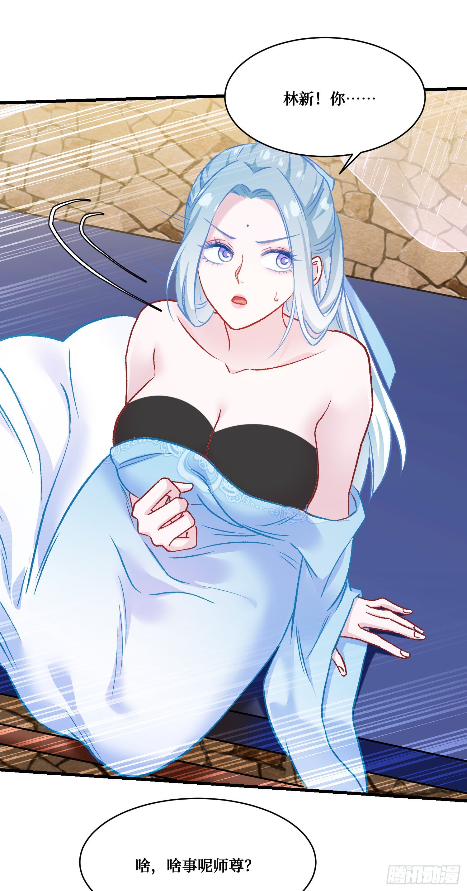 第265话：荡秋千（大象版）(1/2)-第267话