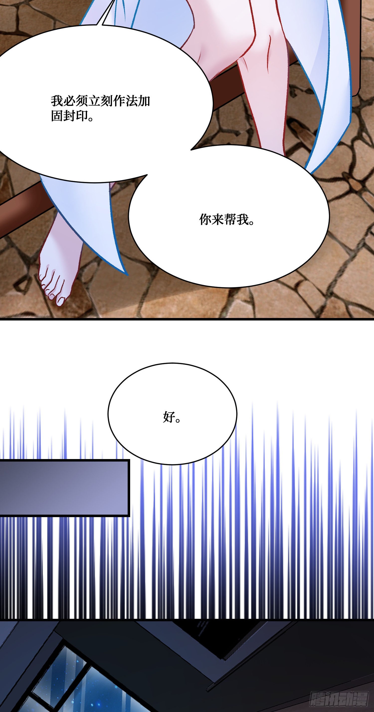 第265话：荡秋千（大象版）(1/2)-第267话