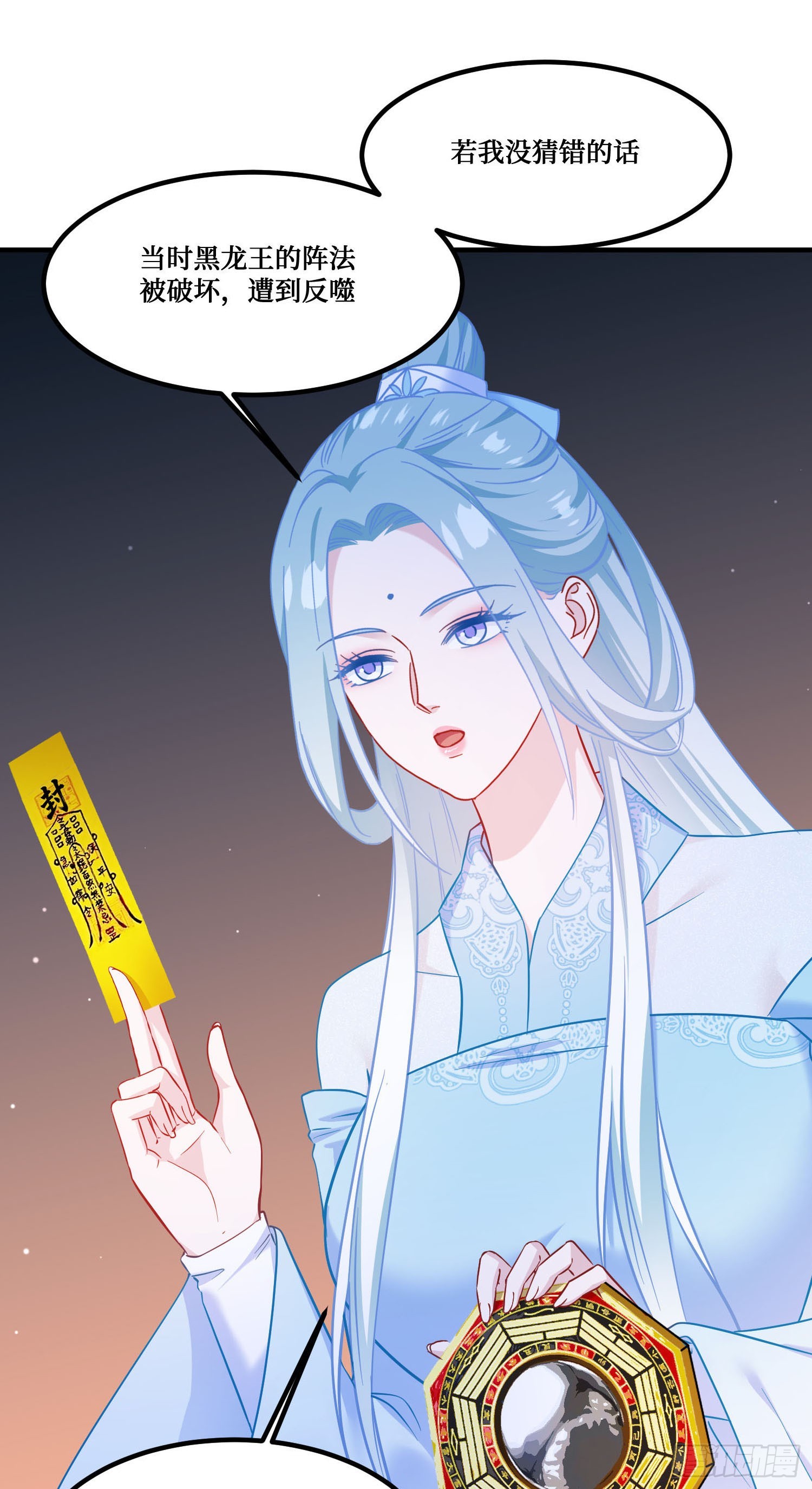 第265话：荡秋千（大象版）(1/2)-第267话