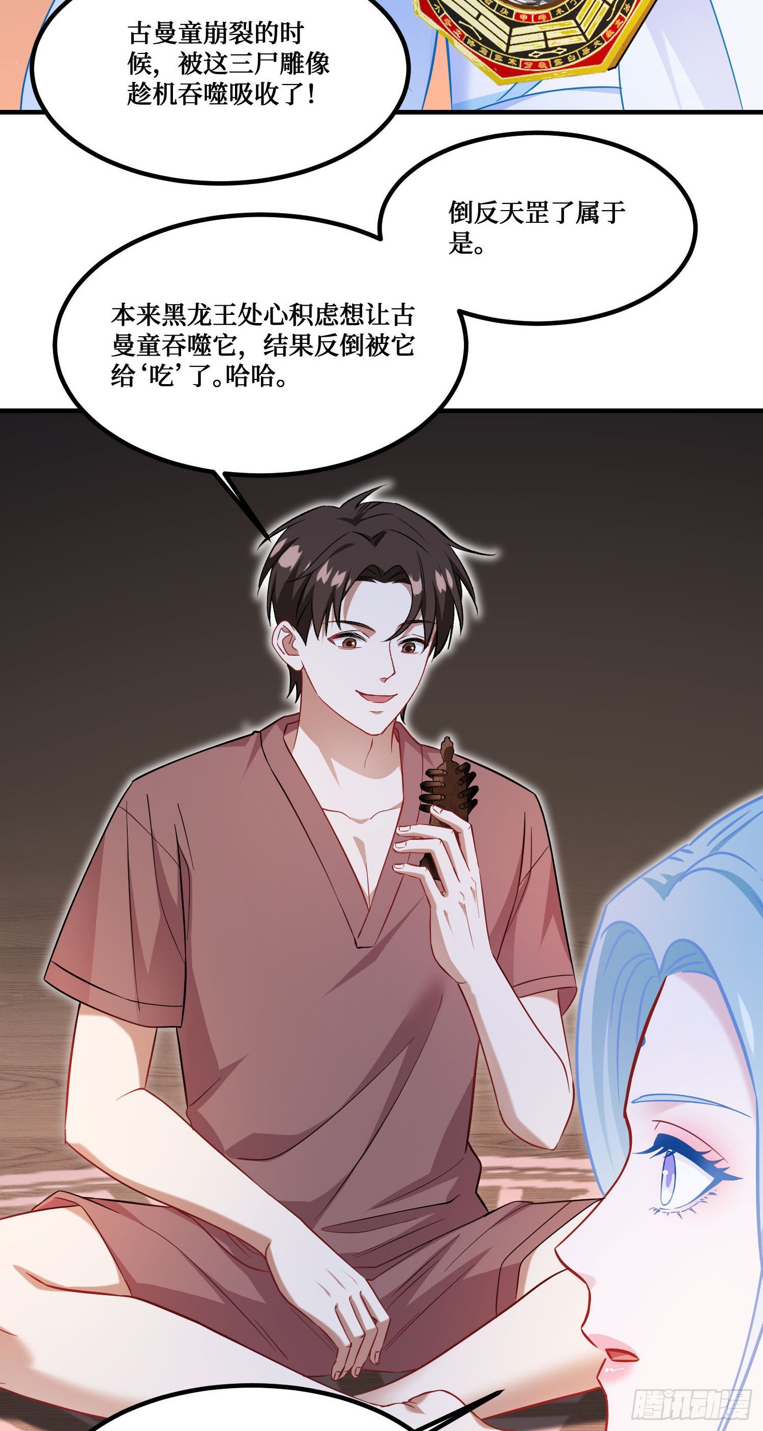 第265话：荡秋千（大象版）(1/2)-第267话