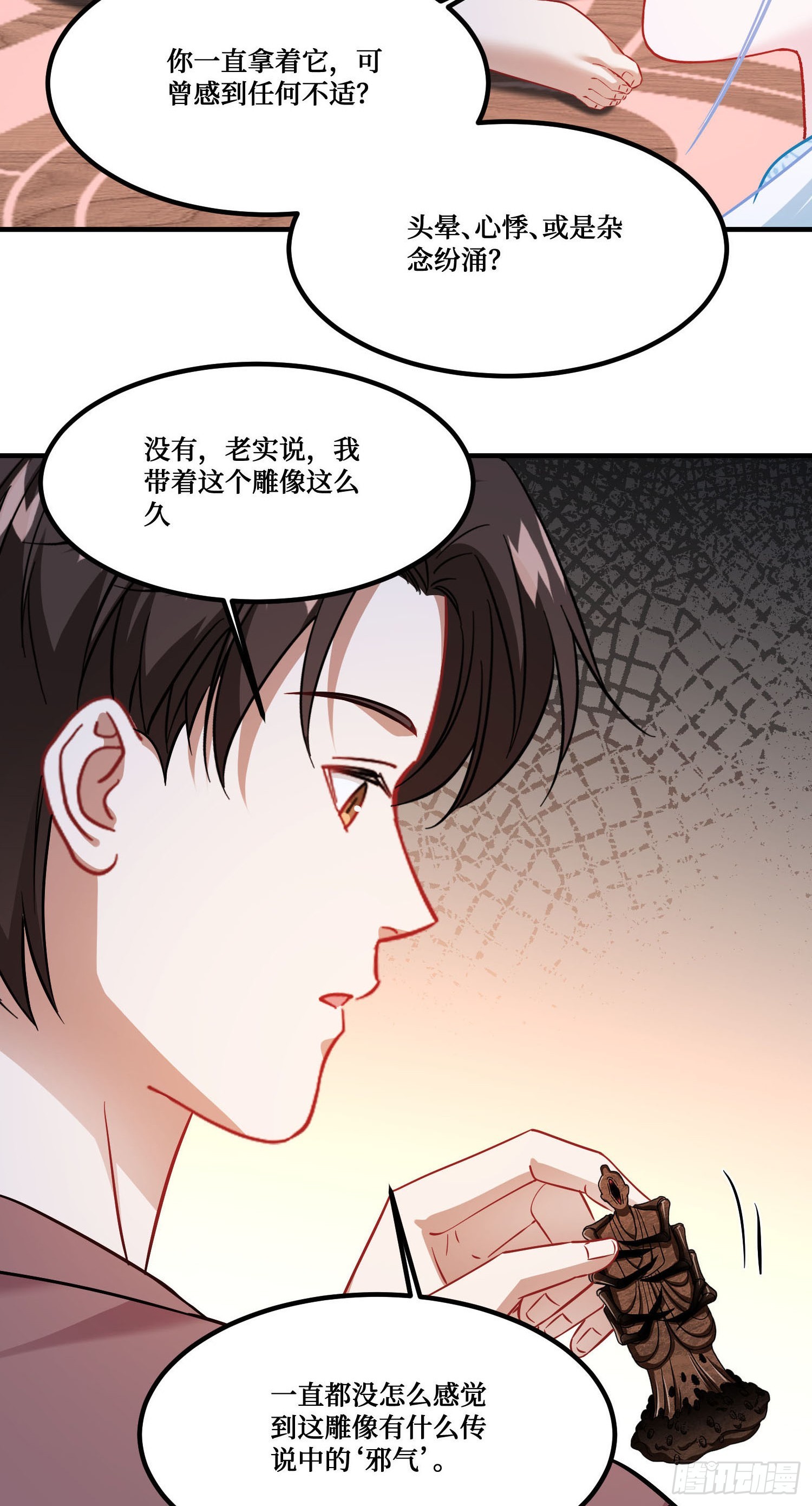 第265话：荡秋千（大象版）(1/2)-第267话