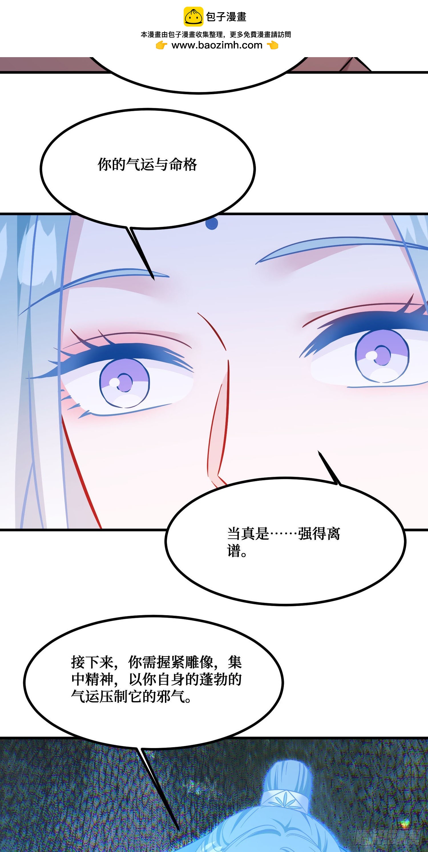 第265话：荡秋千（大象版）(1/2)-第267话