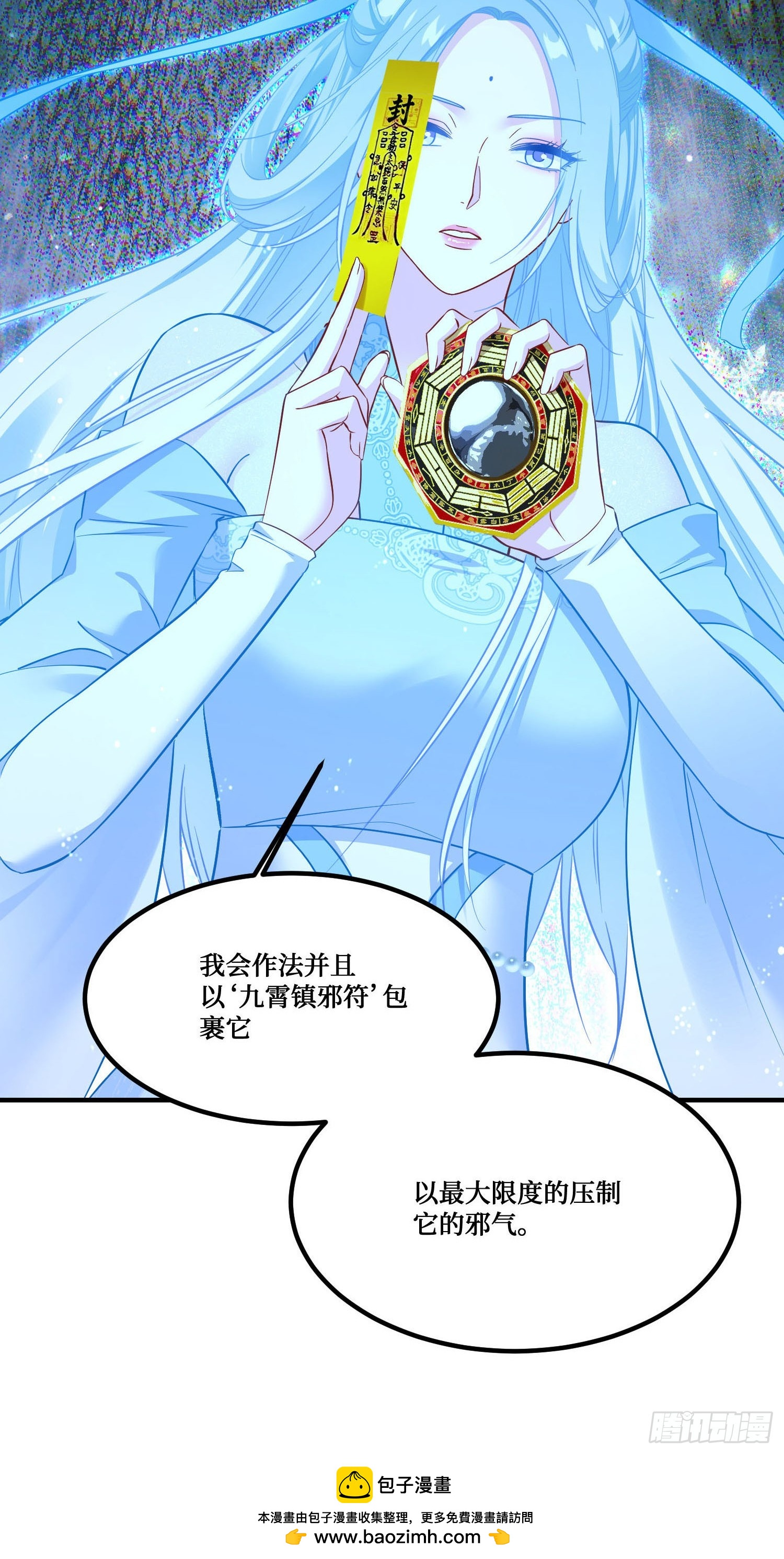 第265话：荡秋千（大象版）(1/2)-第267话