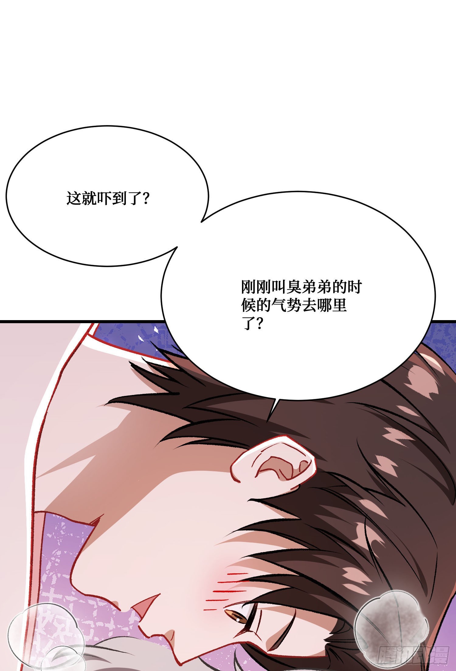 第265话：荡秋千（大象版）(1/2)-第267话