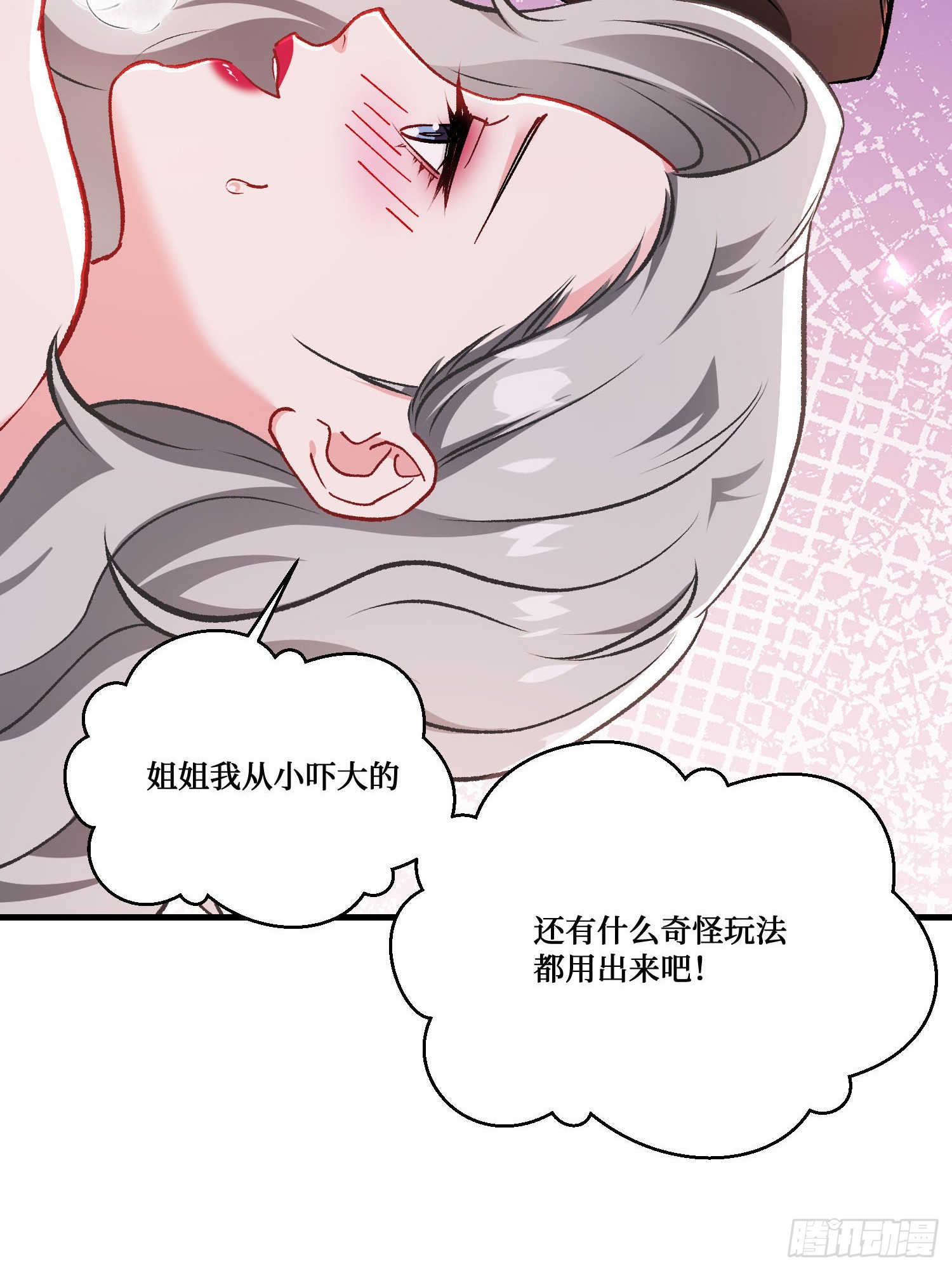 第265话：荡秋千（大象版）(1/2)-第267话