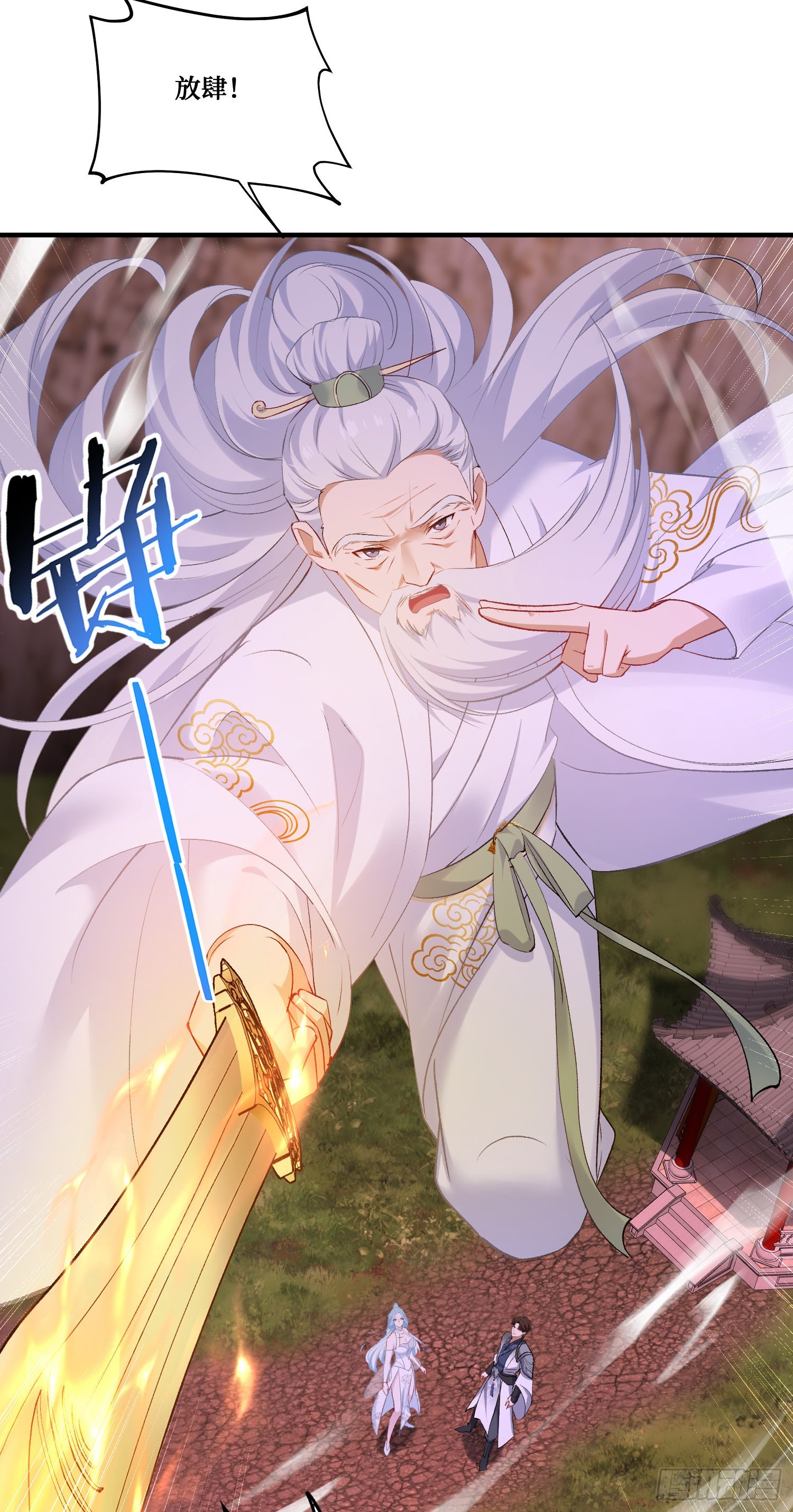 第267话：修真也有648保底？？！-第269话